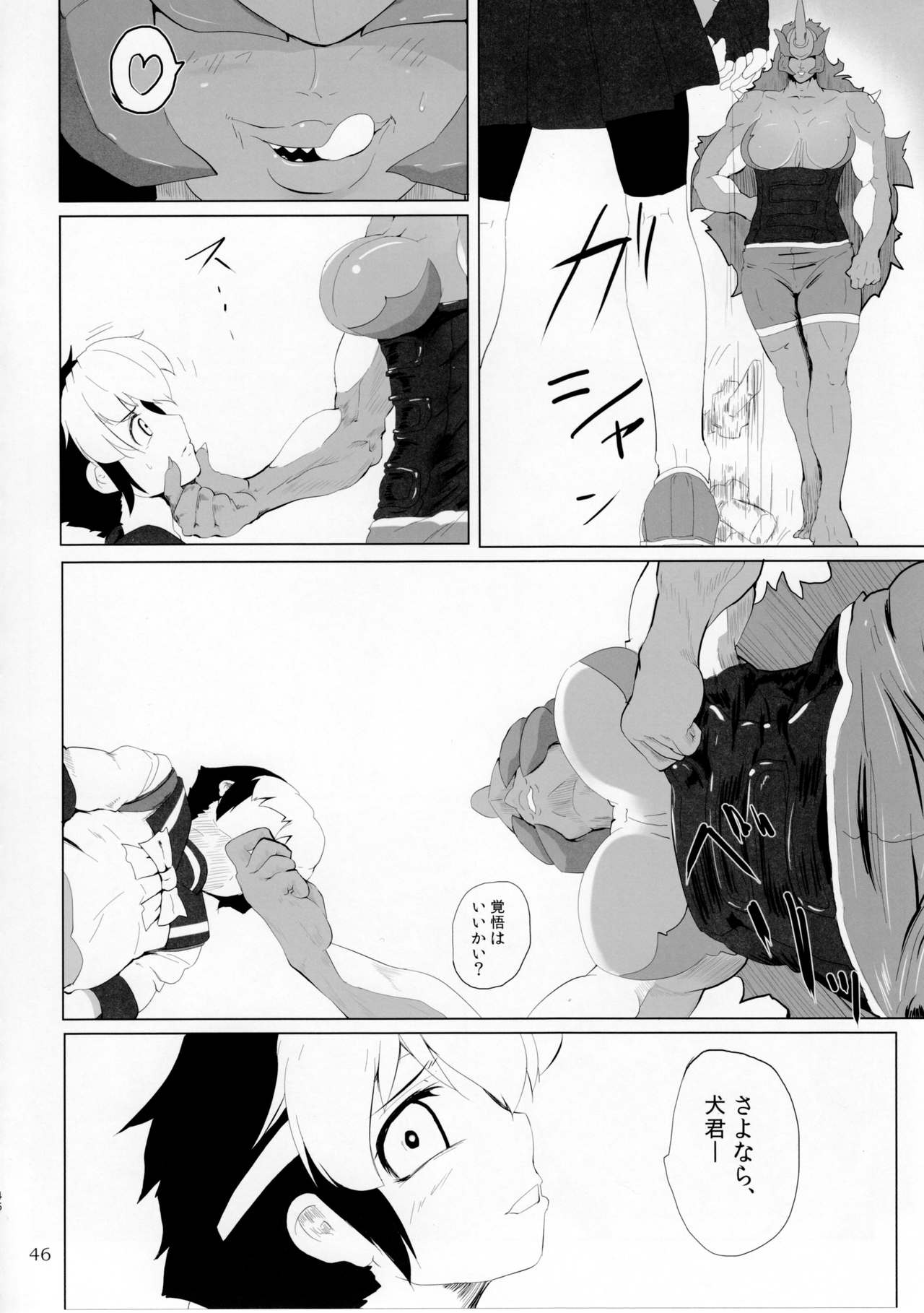 (C92) [まるのまれ (よろず)] ぴゅあのみ極