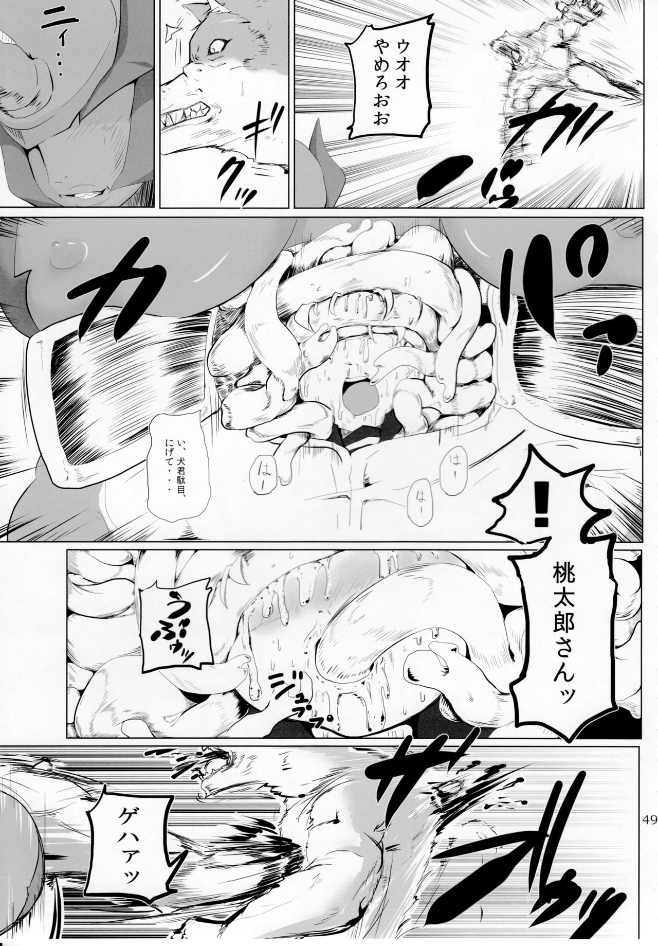 (C92) [まるのまれ (よろず)] ぴゅあのみ極
