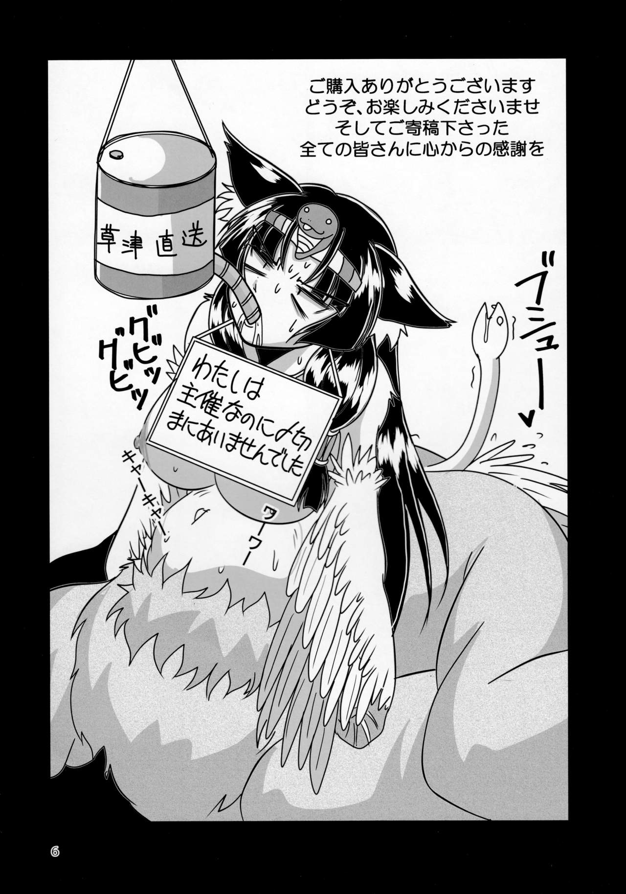 (C92) [まるのまれ (よろず)] ぴゅあのみ極
