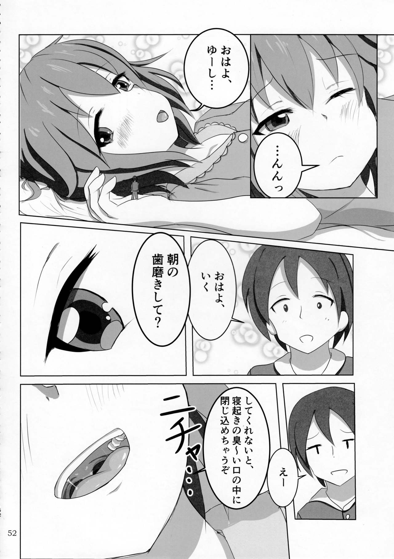 (C92) [まるのまれ (よろず)] ぴゅあのみ極