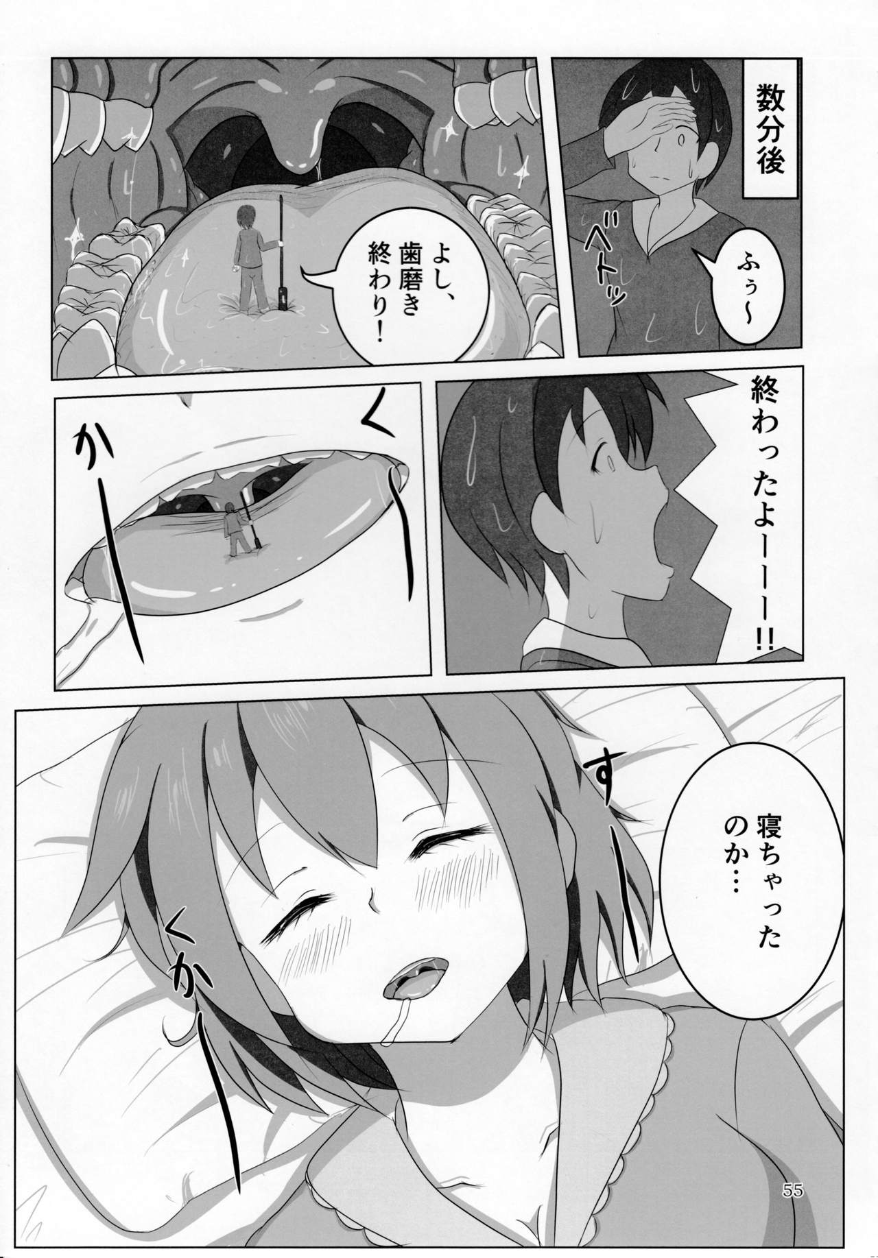 (C92) [まるのまれ (よろず)] ぴゅあのみ極