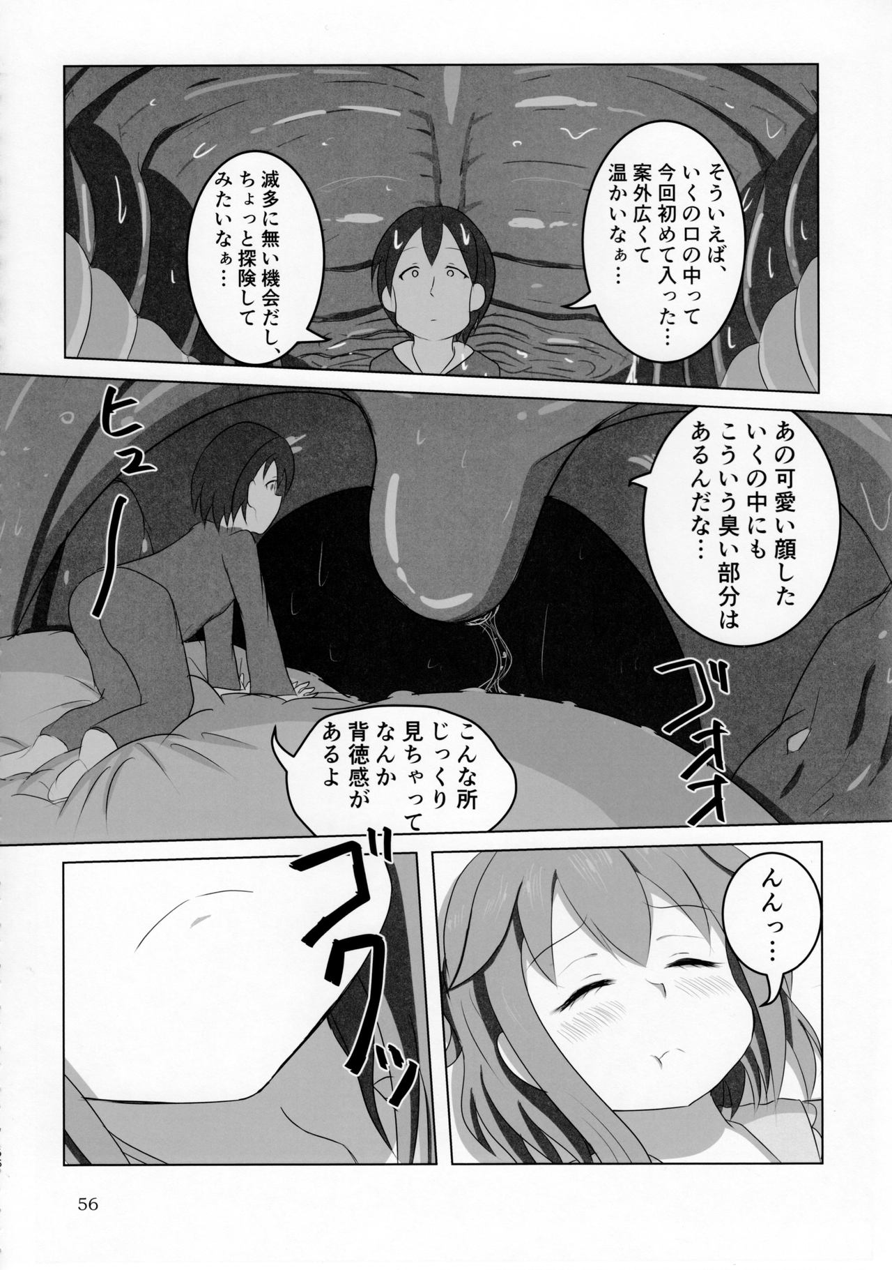 (C92) [まるのまれ (よろず)] ぴゅあのみ極