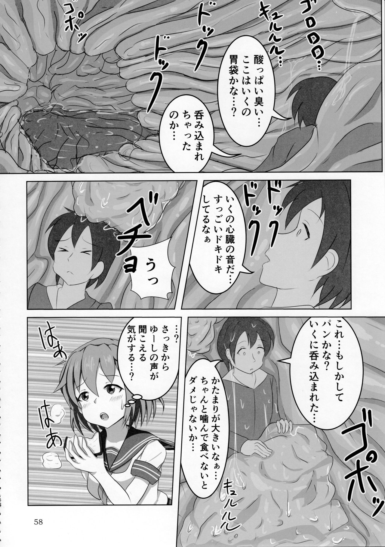 (C92) [まるのまれ (よろず)] ぴゅあのみ極