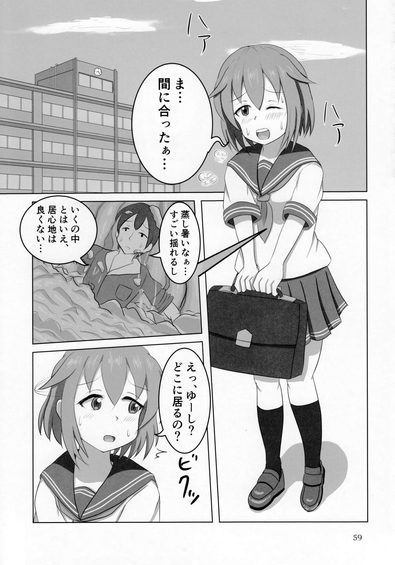 (C92) [まるのまれ (よろず)] ぴゅあのみ極