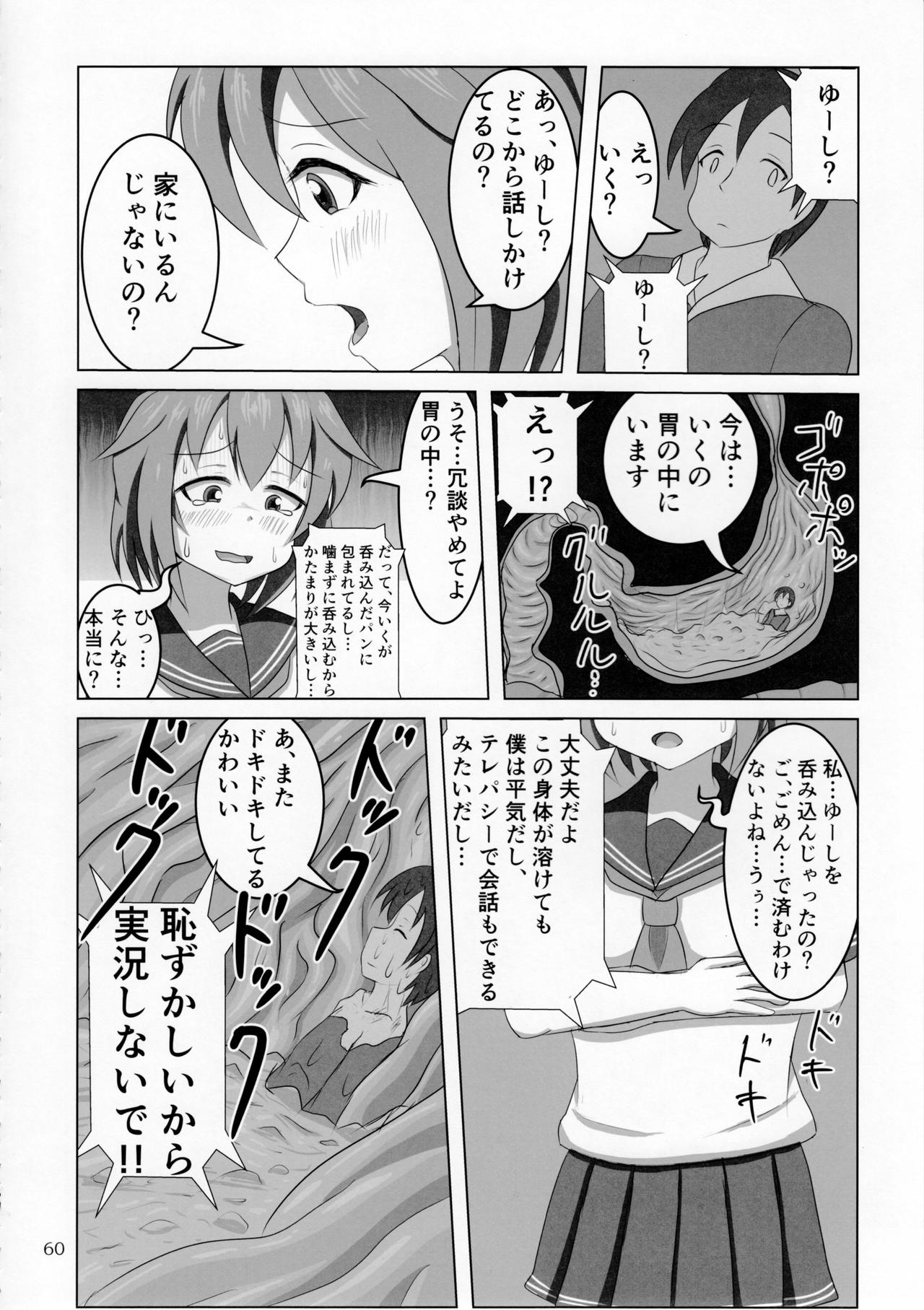 (C92) [まるのまれ (よろず)] ぴゅあのみ極