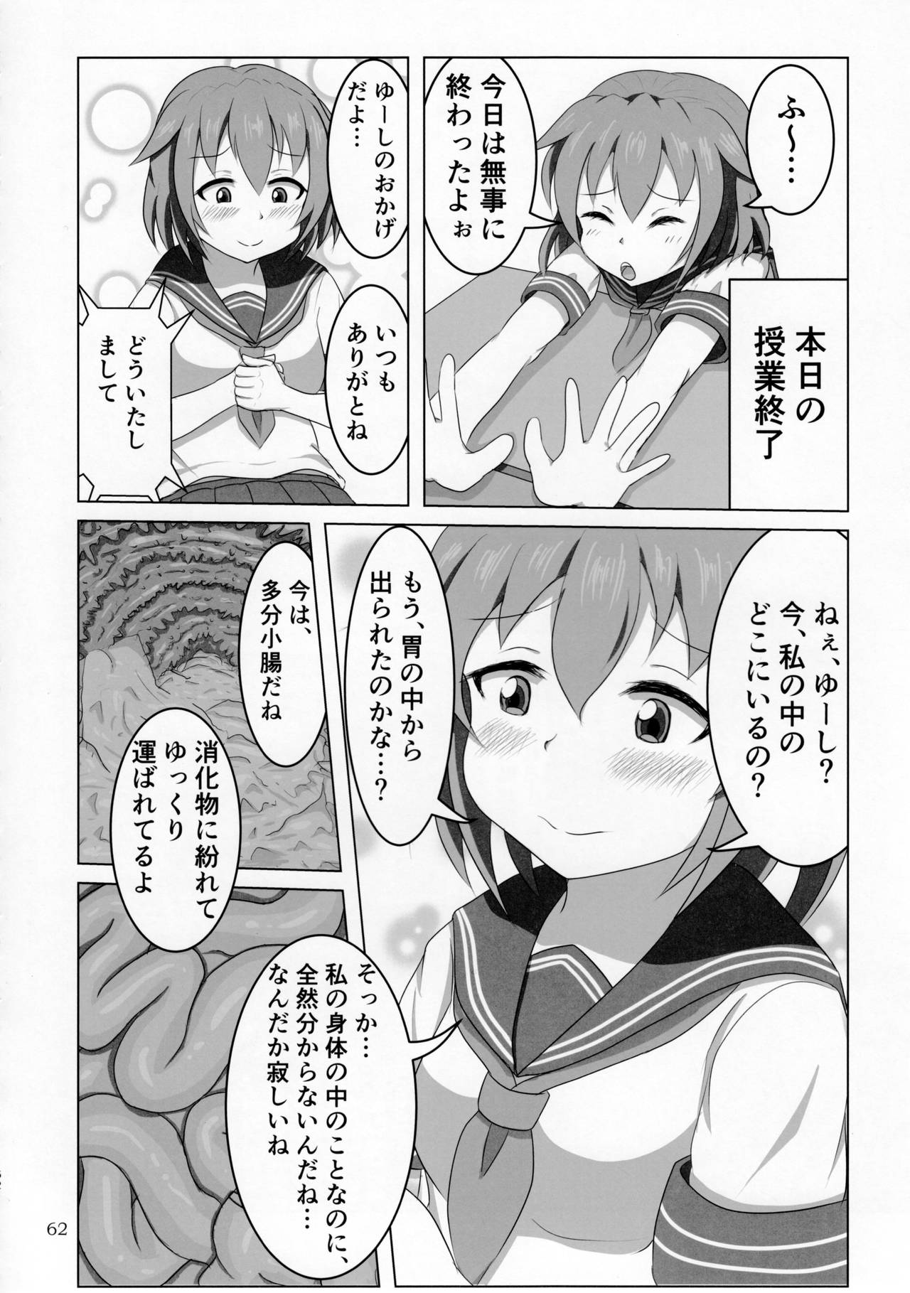 (C92) [まるのまれ (よろず)] ぴゅあのみ極
