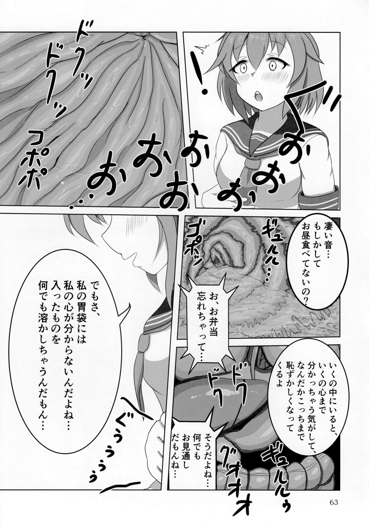 (C92) [まるのまれ (よろず)] ぴゅあのみ極