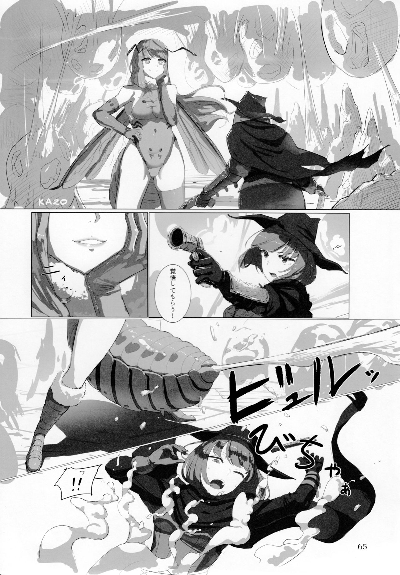 (C92) [まるのまれ (よろず)] ぴゅあのみ極