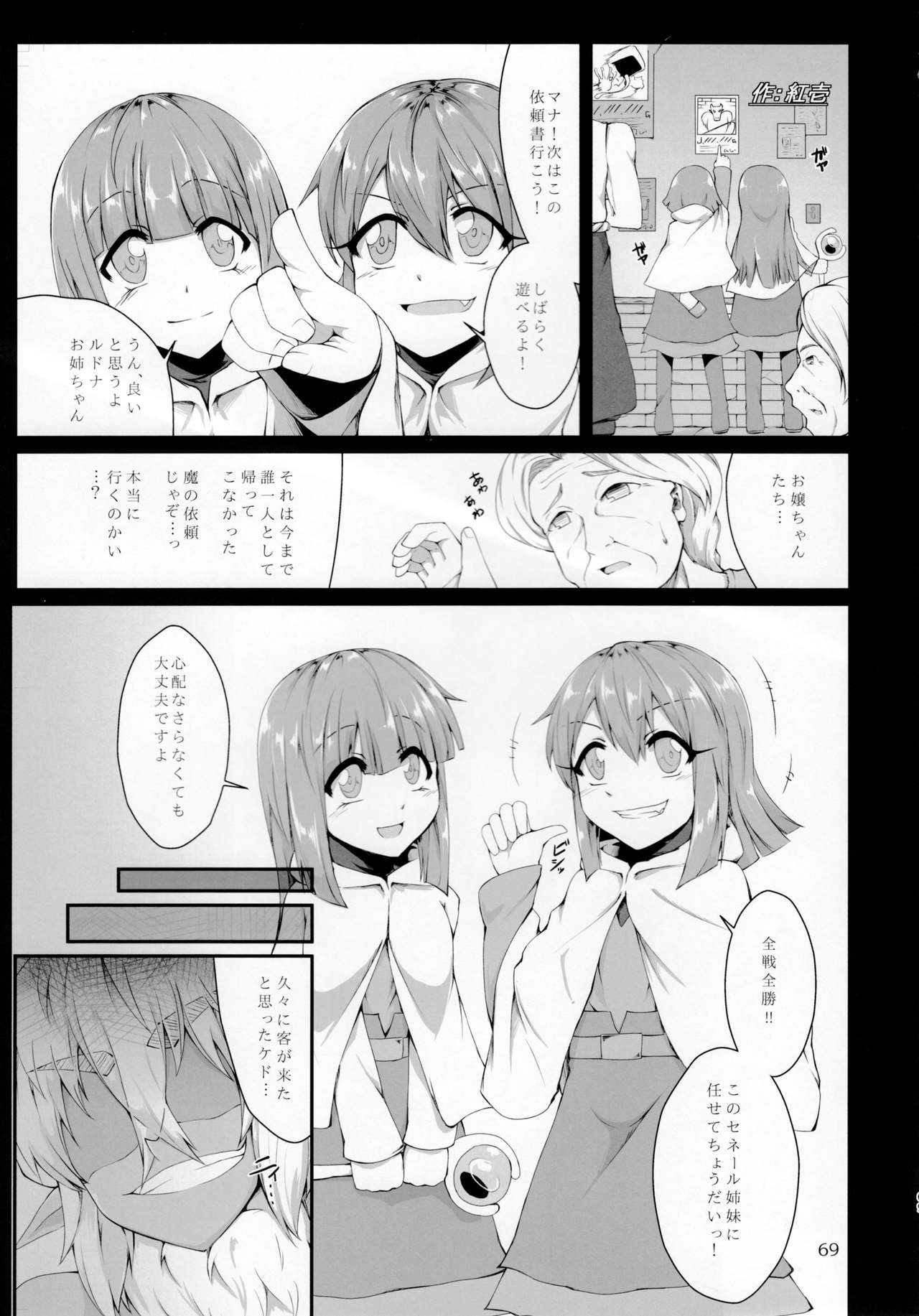 (C92) [まるのまれ (よろず)] ぴゅあのみ極