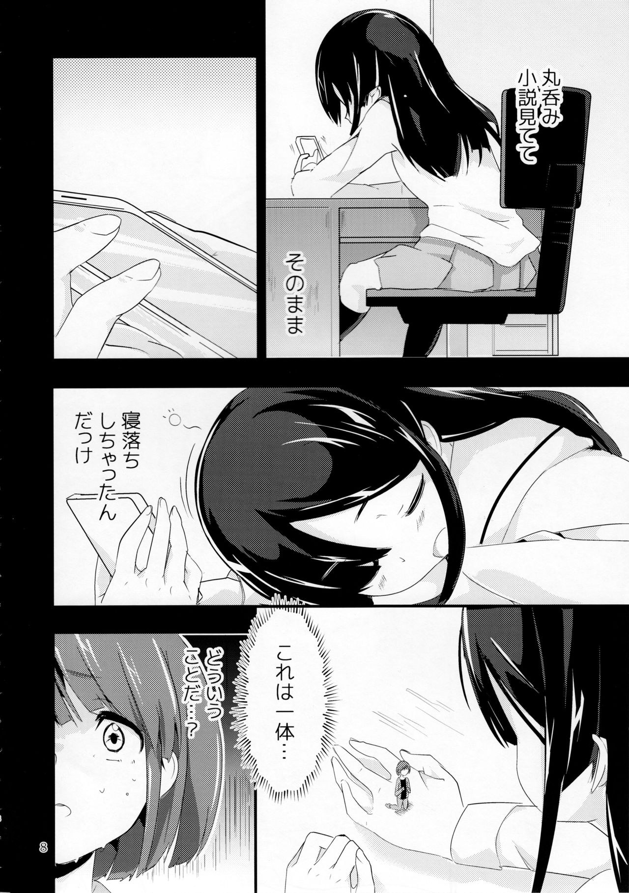 (C92) [まるのまれ (よろず)] ぴゅあのみ極