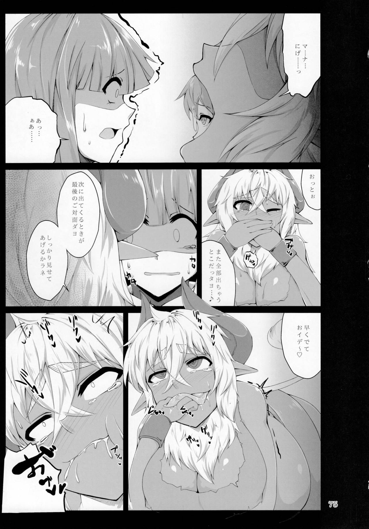 (C92) [まるのまれ (よろず)] ぴゅあのみ極