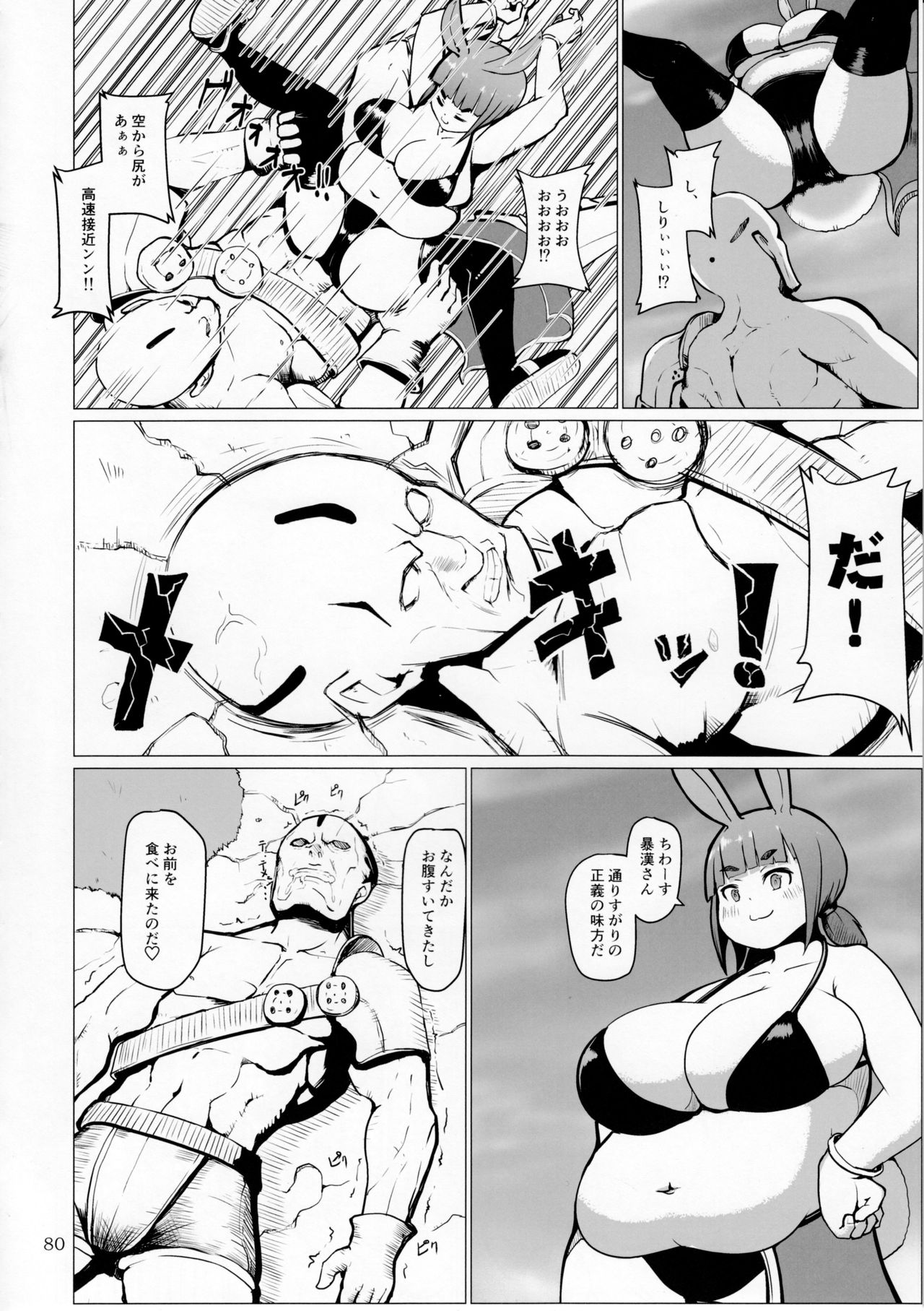 (C92) [まるのまれ (よろず)] ぴゅあのみ極