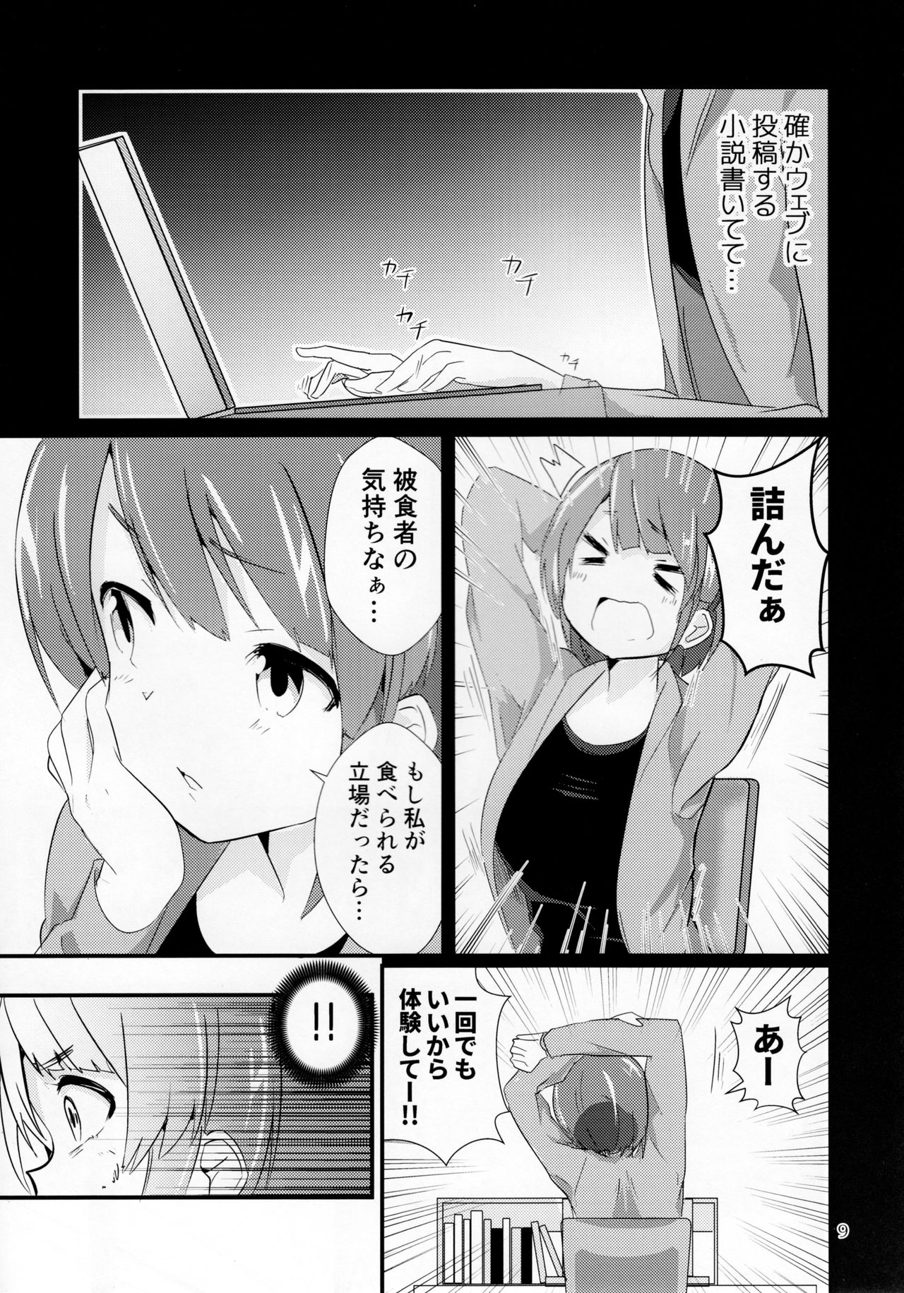 (C92) [まるのまれ (よろず)] ぴゅあのみ極