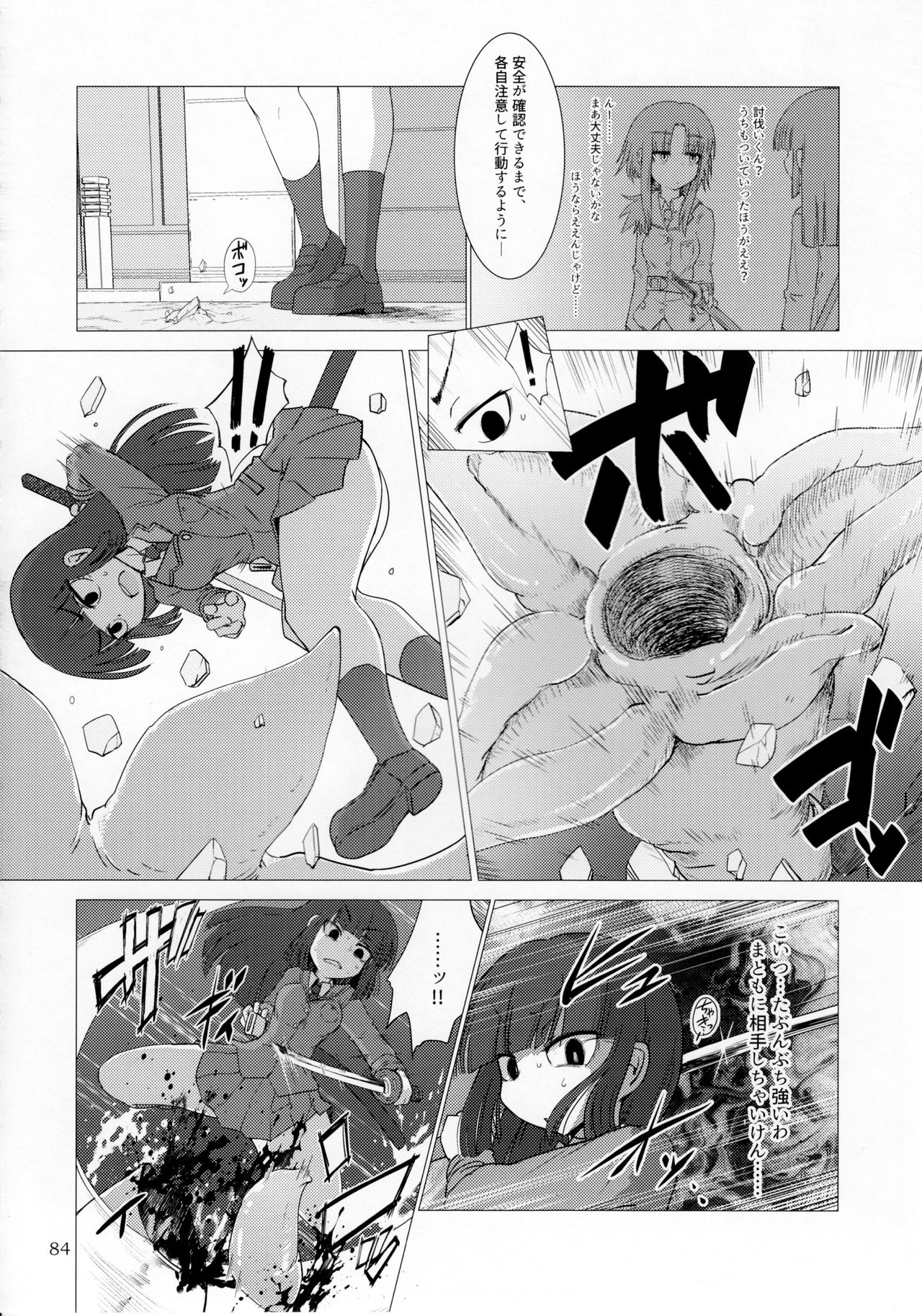 (C92) [まるのまれ (よろず)] ぴゅあのみ極