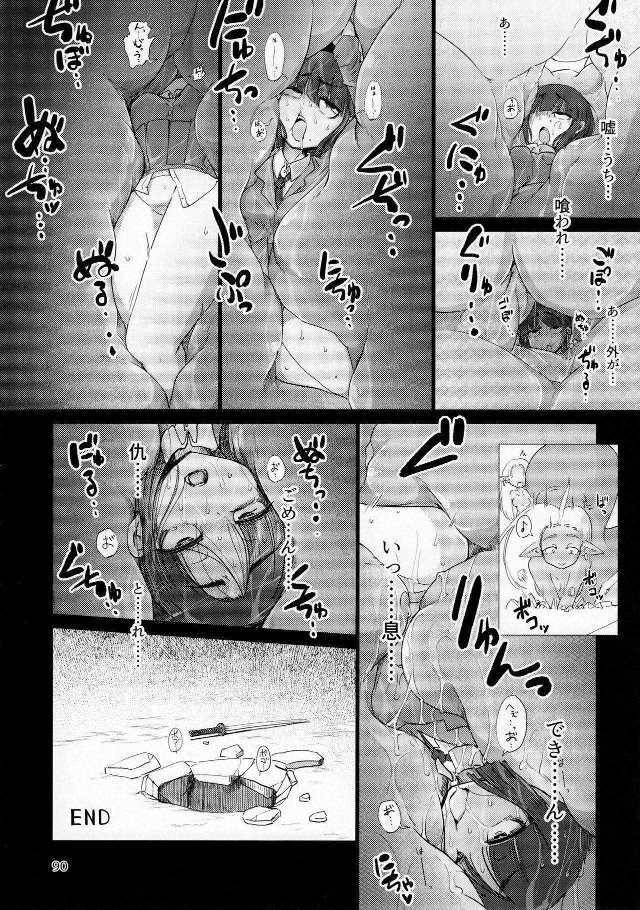 (C92) [まるのまれ (よろず)] ぴゅあのみ極