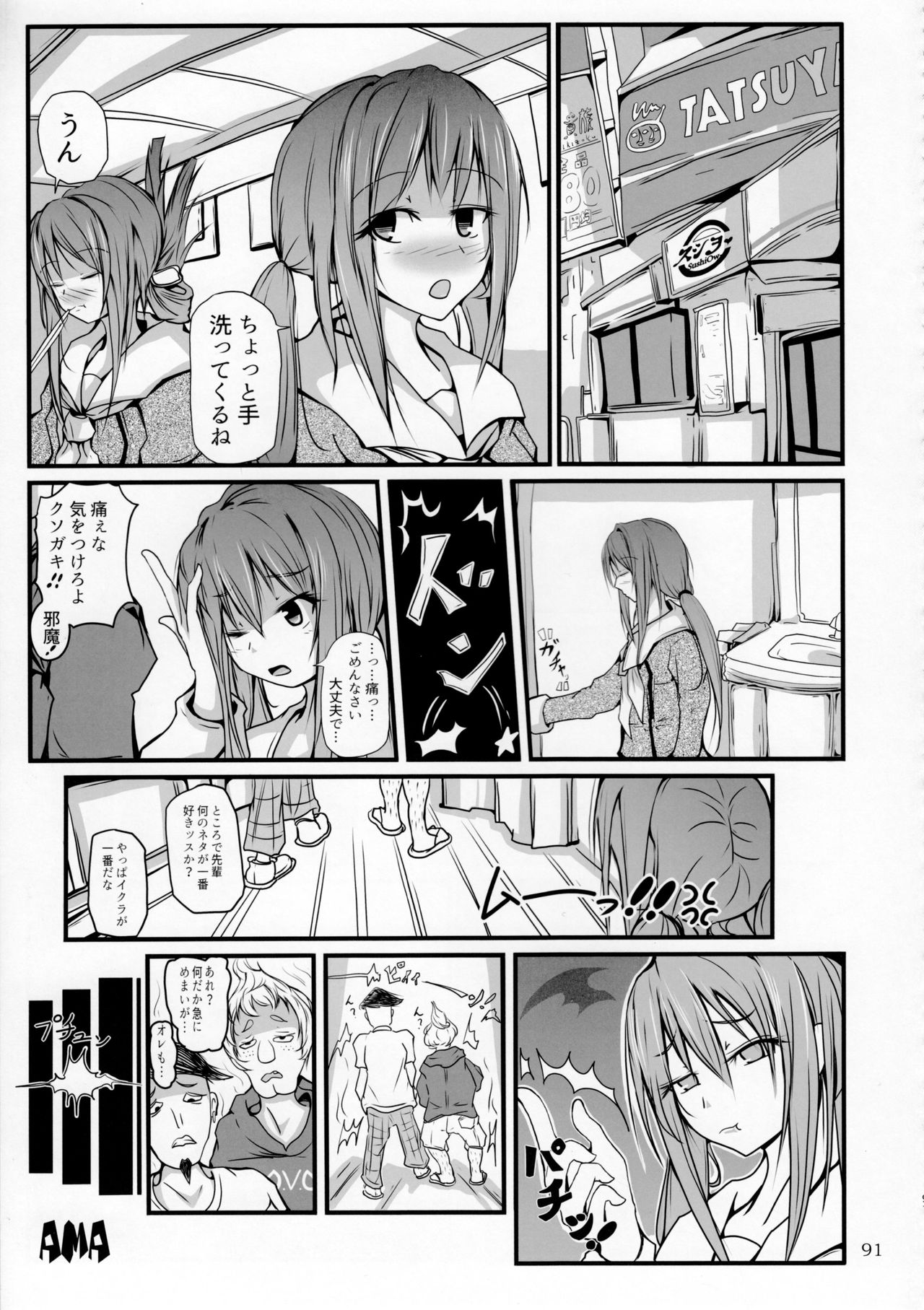 (C92) [まるのまれ (よろず)] ぴゅあのみ極