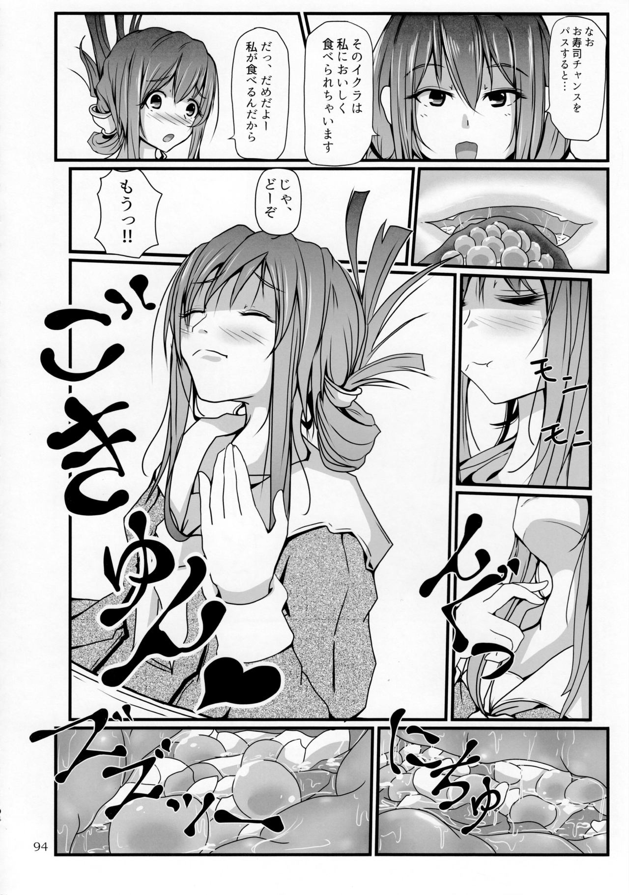(C92) [まるのまれ (よろず)] ぴゅあのみ極
