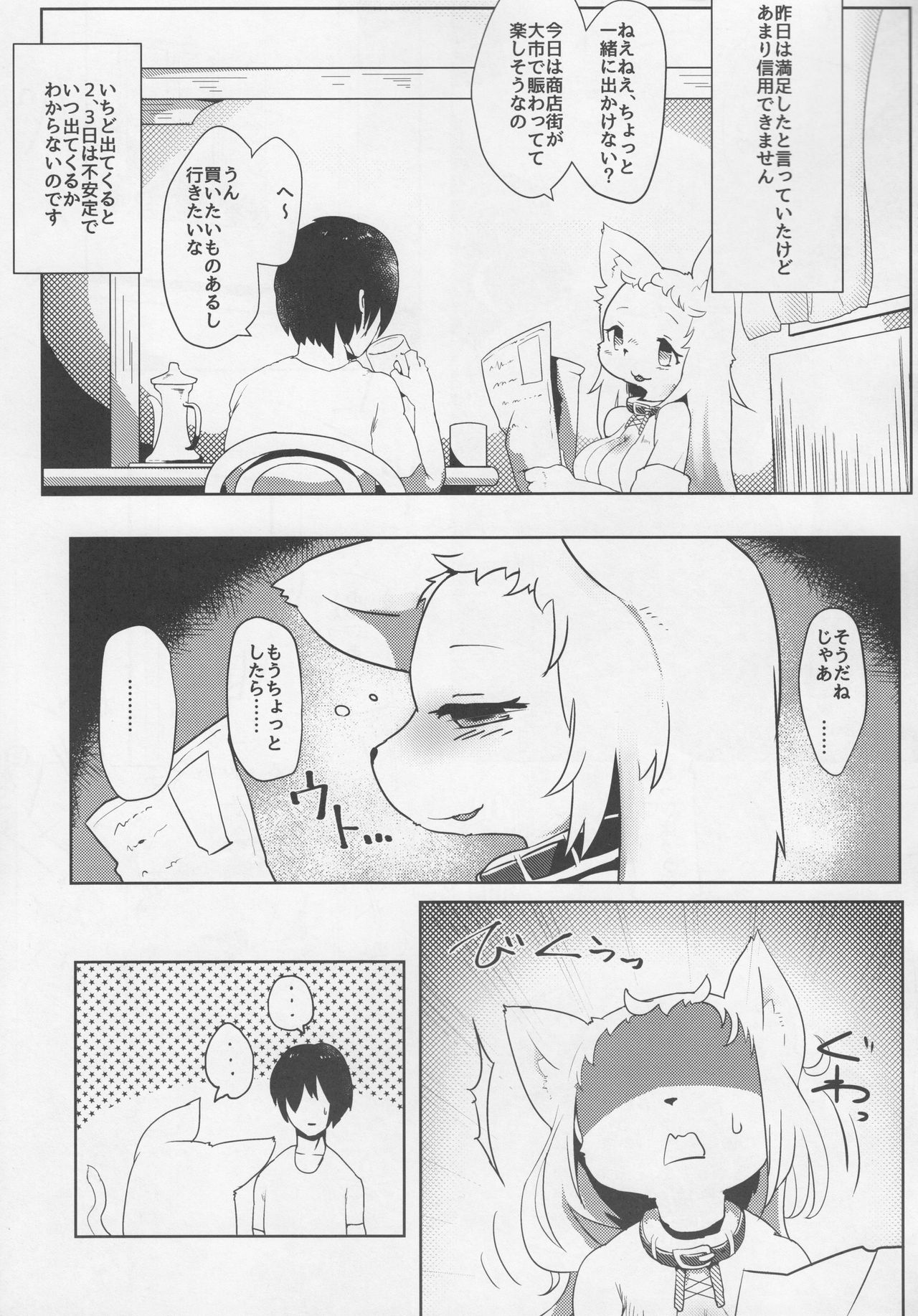 (C92) [TenYati] お姉ちゃんマルチブート