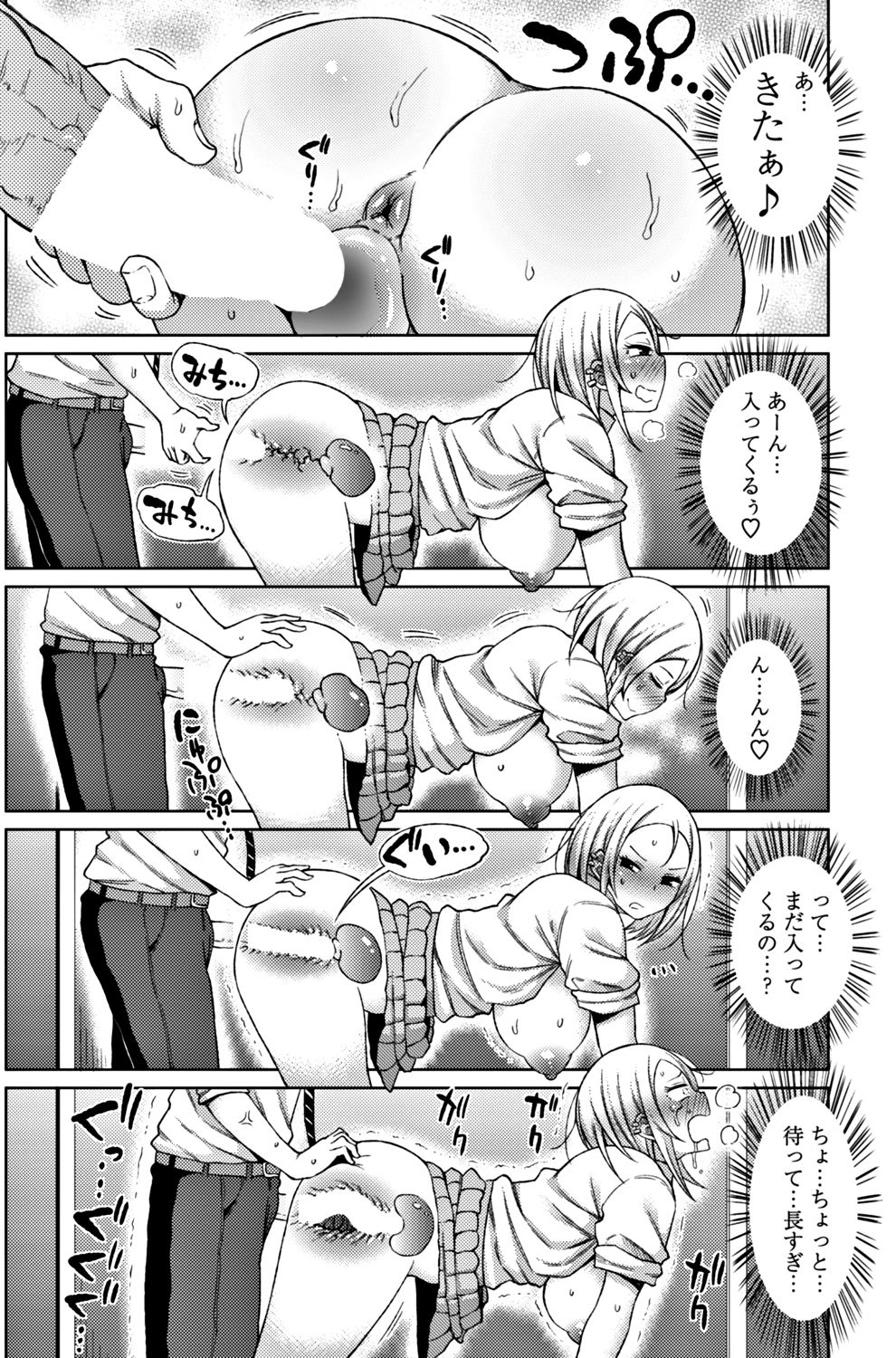COMIC ペンギンクラブ山賊版 2017年11月号 [DL版]
