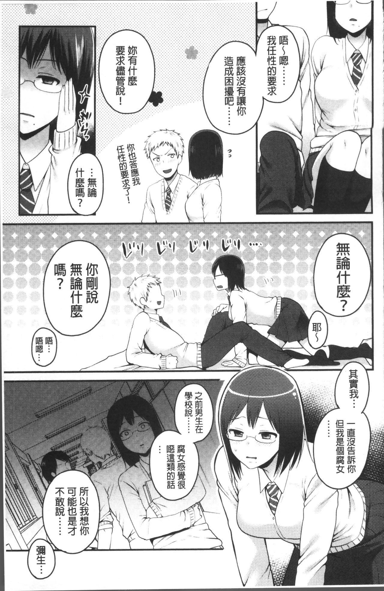 [成田コウ] おじさんといっしょ♡ [中国翻訳]