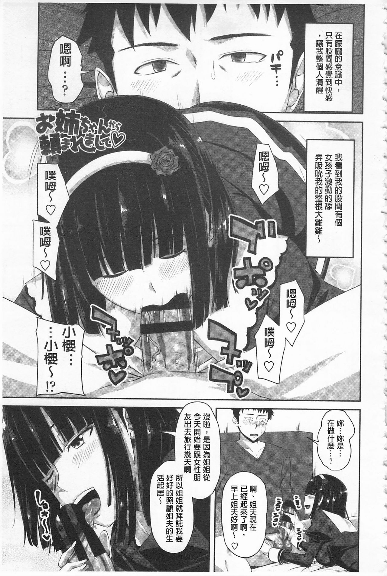 [アーセナル] 恋膣穴 [中国翻訳]