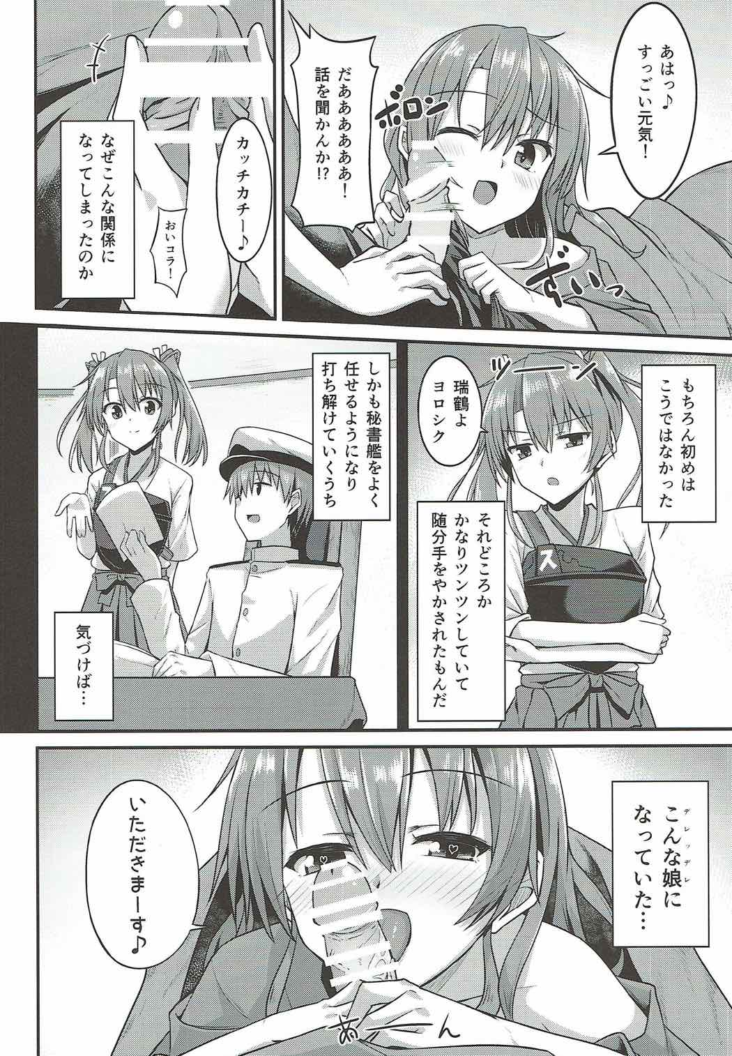 (C92) [2nd Life (日乃)] デレデレ瑞鶴はエッチしたい! (艦隊これくしょん -艦これ-)