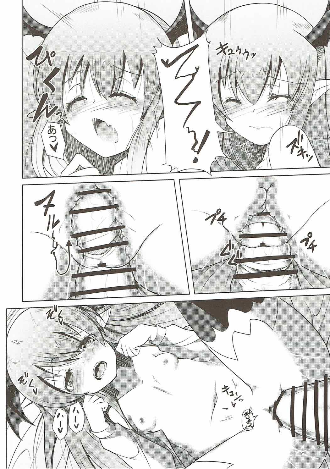 (C91) [大吟醸まっしぐら (ドブロッキィ)] 無知×2ヴァンピィちゃん (グランブルーファンタジー)