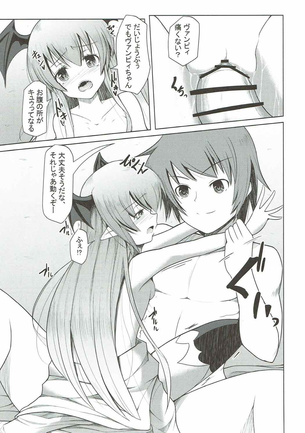 (C91) [大吟醸まっしぐら (ドブロッキィ)] 無知×2ヴァンピィちゃん (グランブルーファンタジー)
