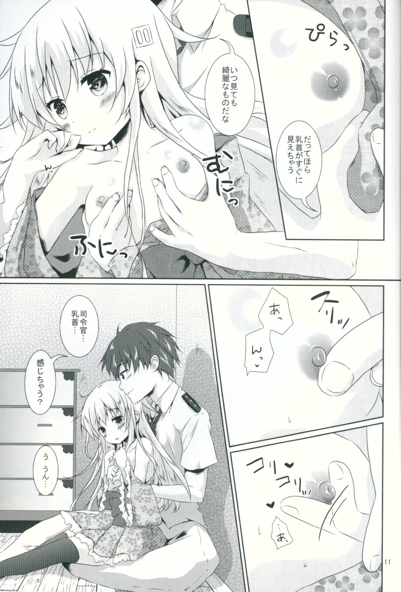 (C90) [Angel Bless (月路)] もっと響を好きになる (艦隊これくしょん -艦これ-)