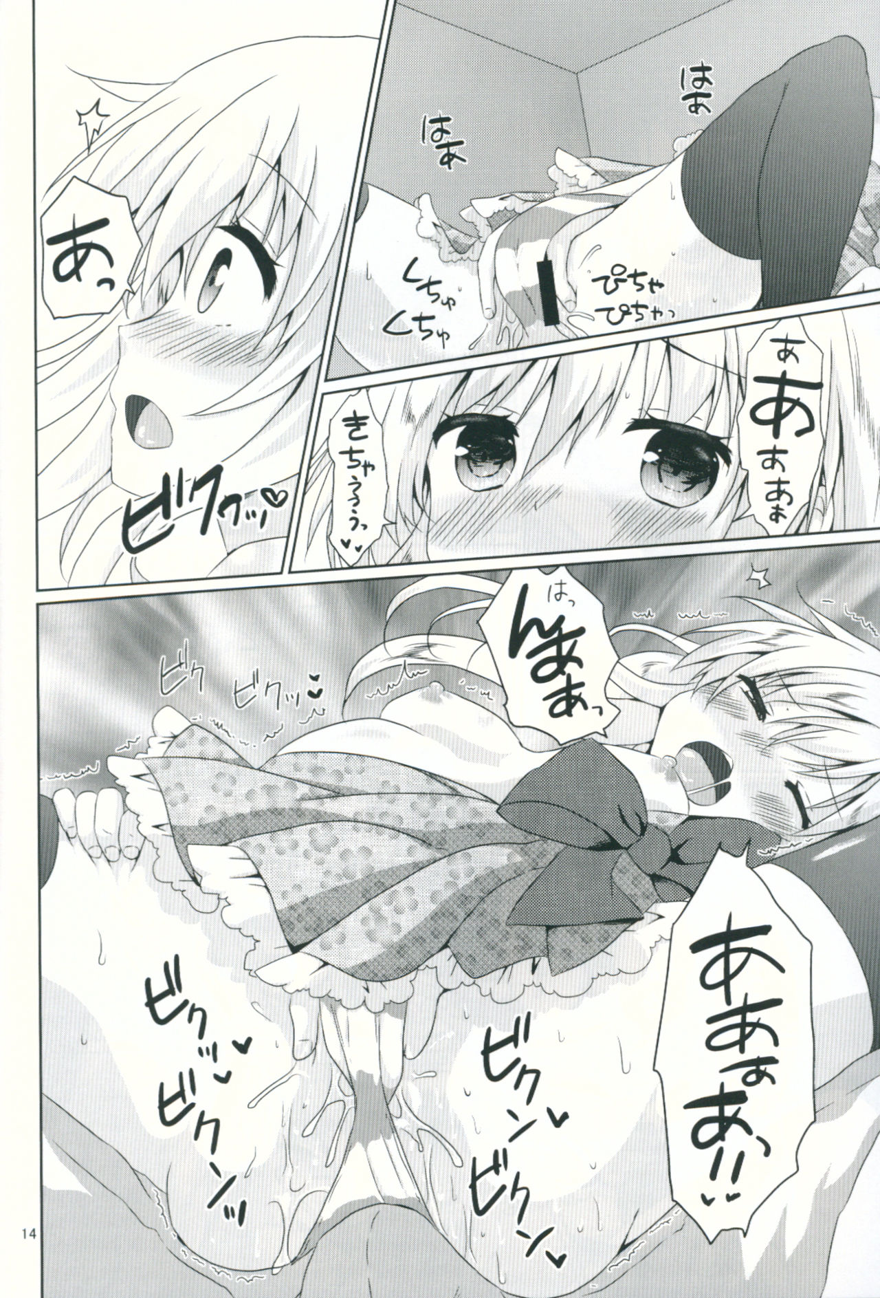 (C90) [Angel Bless (月路)] もっと響を好きになる (艦隊これくしょん -艦これ-)