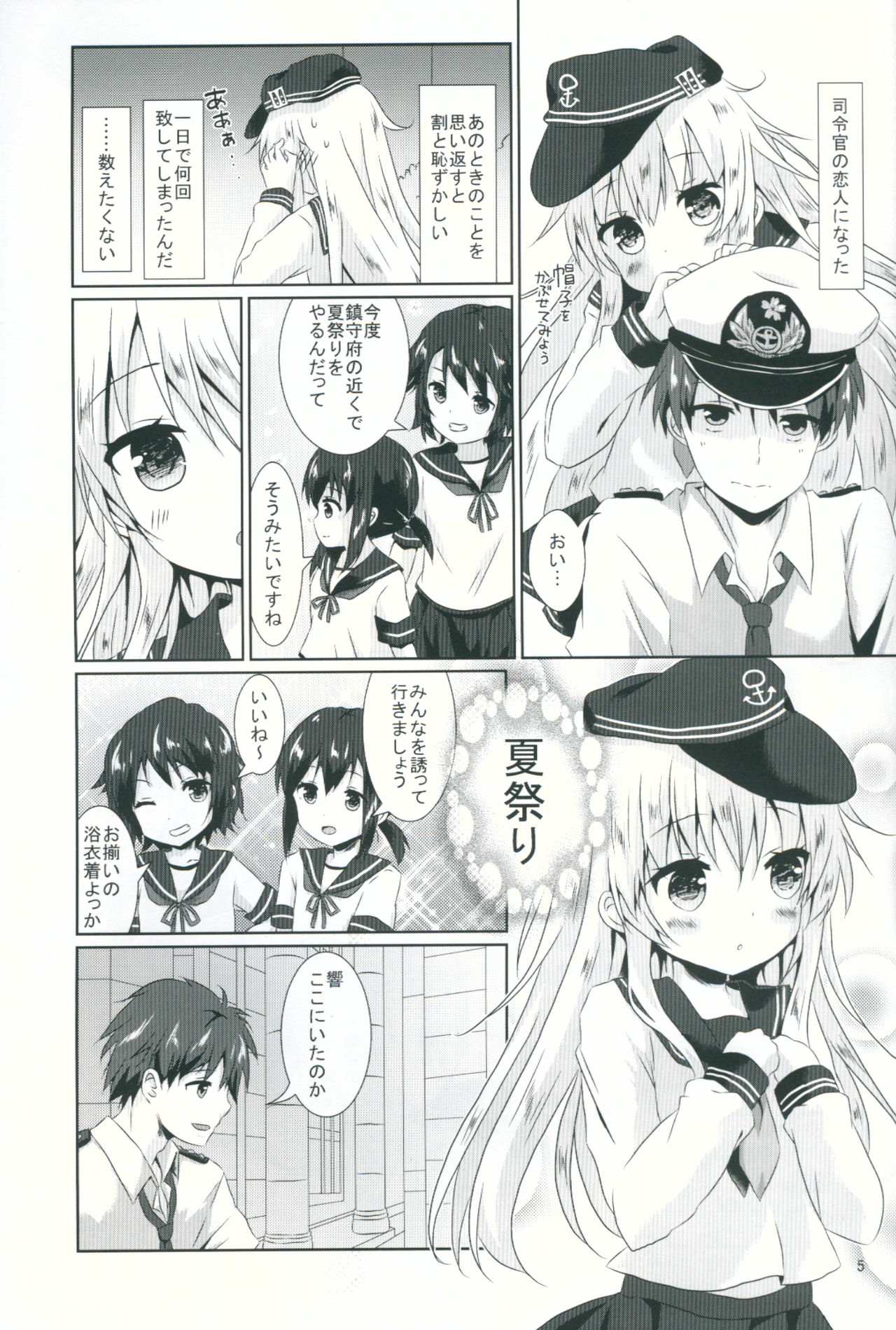 (C90) [Angel Bless (月路)] もっと響を好きになる (艦隊これくしょん -艦これ-)