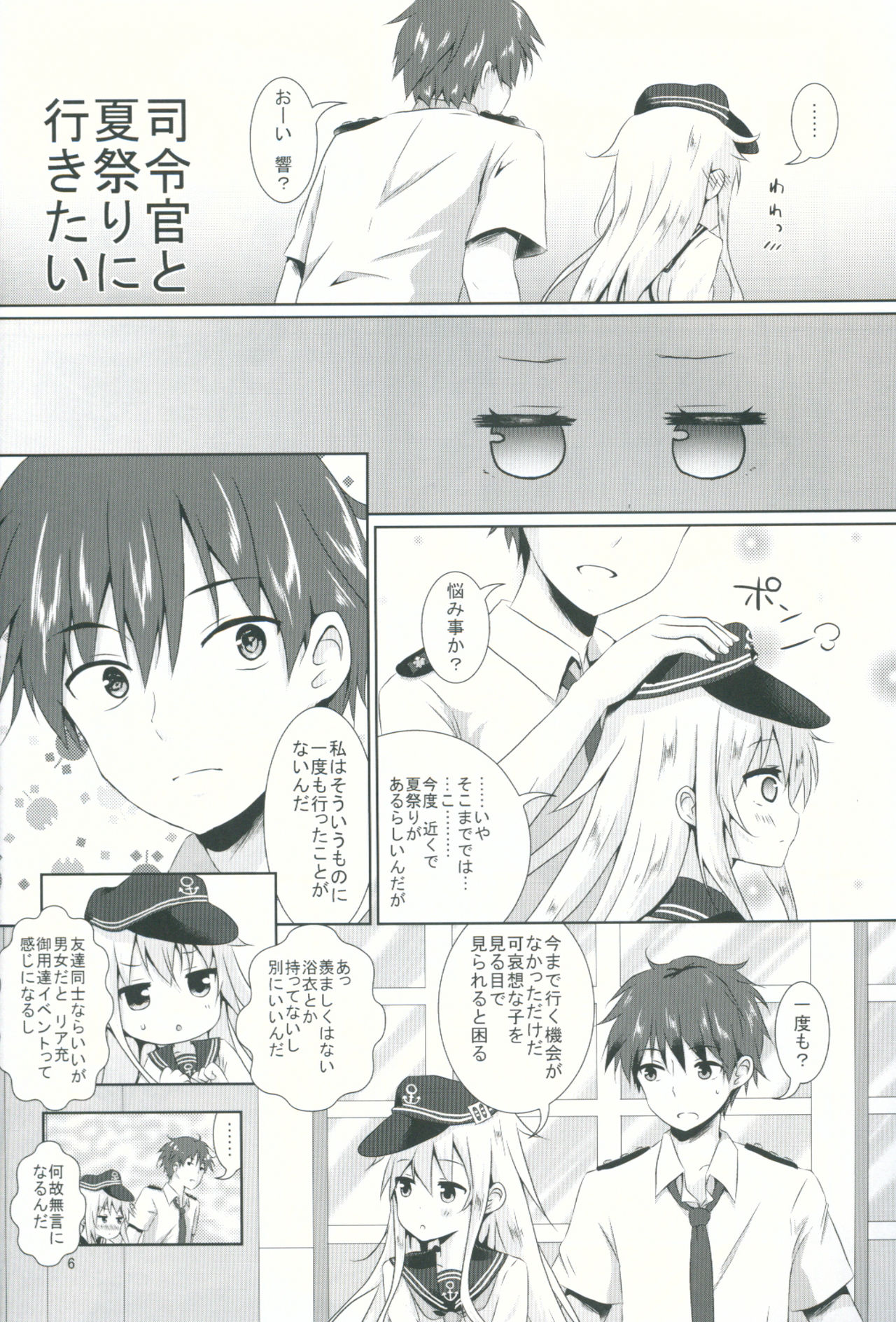 (C90) [Angel Bless (月路)] もっと響を好きになる (艦隊これくしょん -艦これ-)