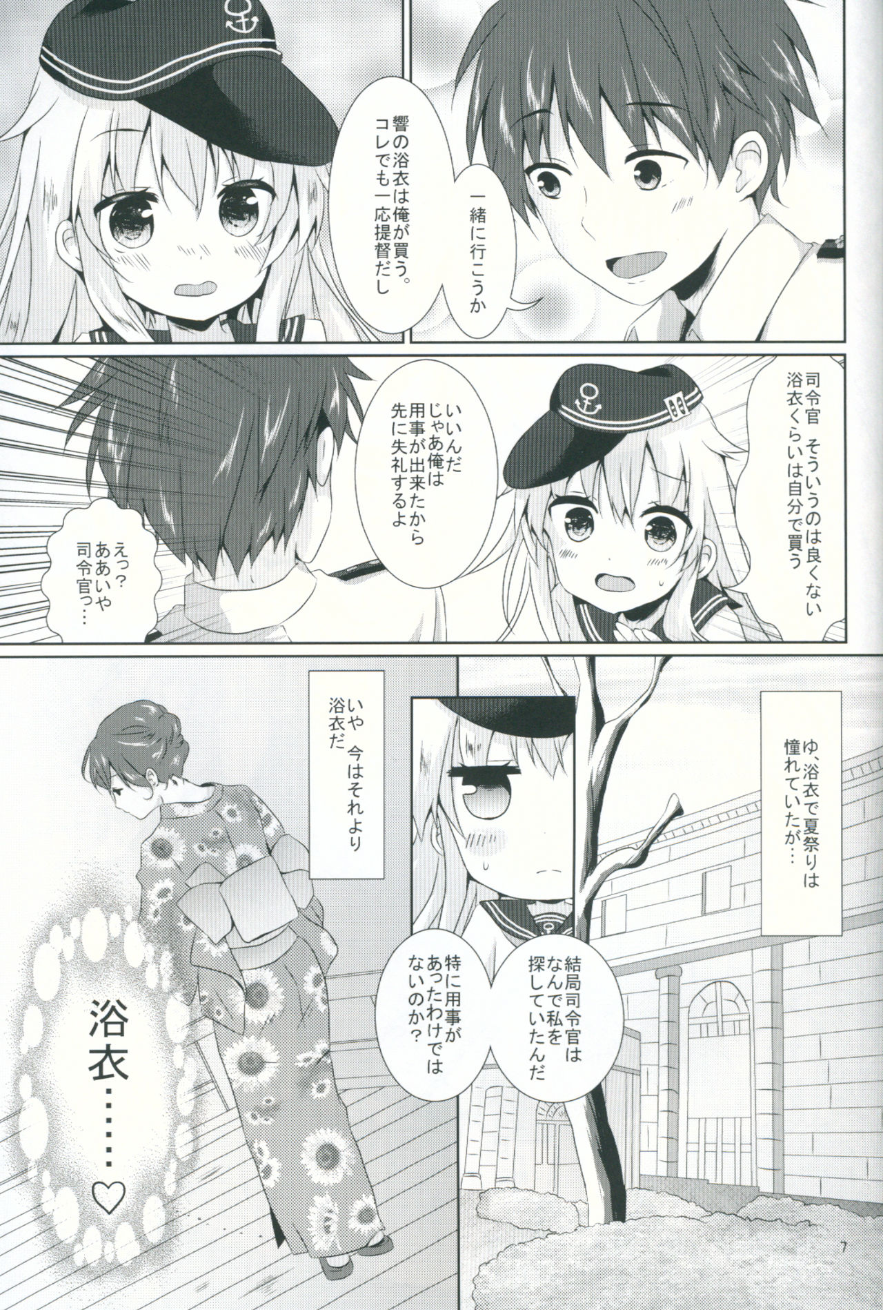 (C90) [Angel Bless (月路)] もっと響を好きになる (艦隊これくしょん -艦これ-)