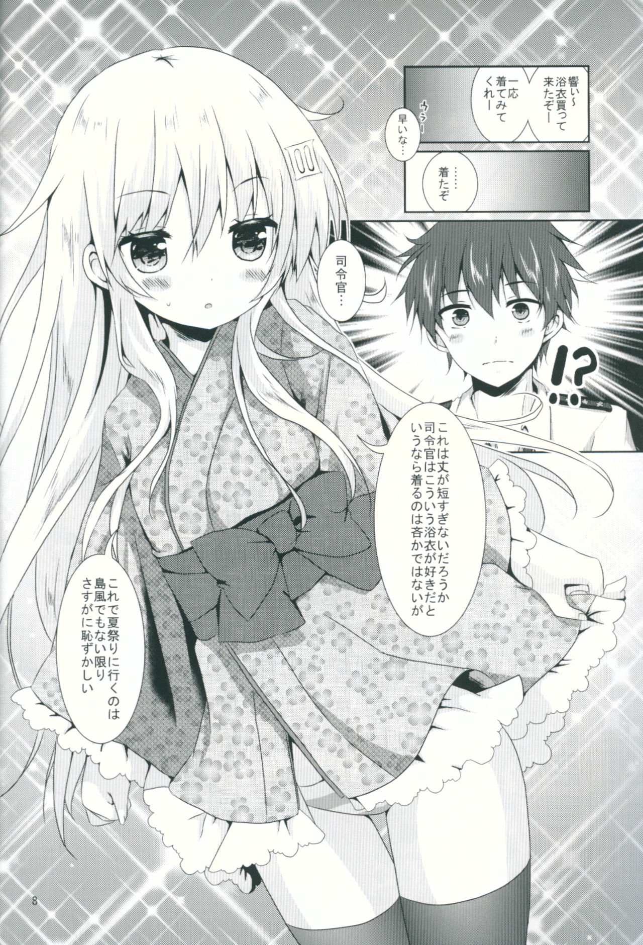 (C90) [Angel Bless (月路)] もっと響を好きになる (艦隊これくしょん -艦これ-)