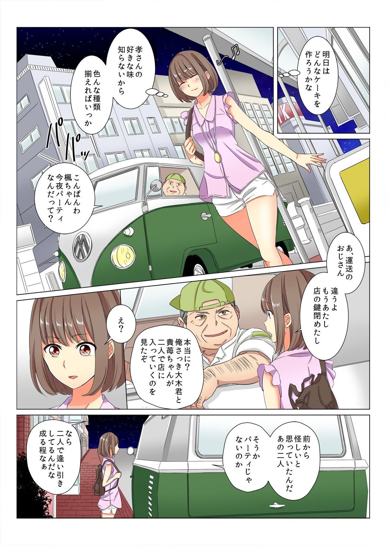バナナメイト Vol.7