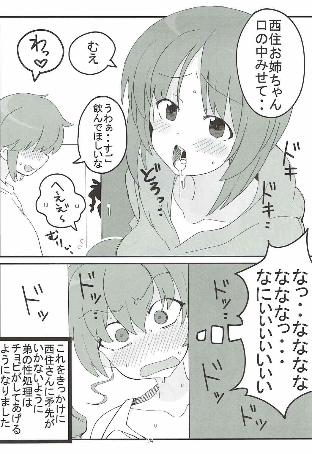 (ぱんっあ☆ふぉー！12) [へにゃさんち (へにゃーん)] やさしいふたり (ガールズ&パンツァー)