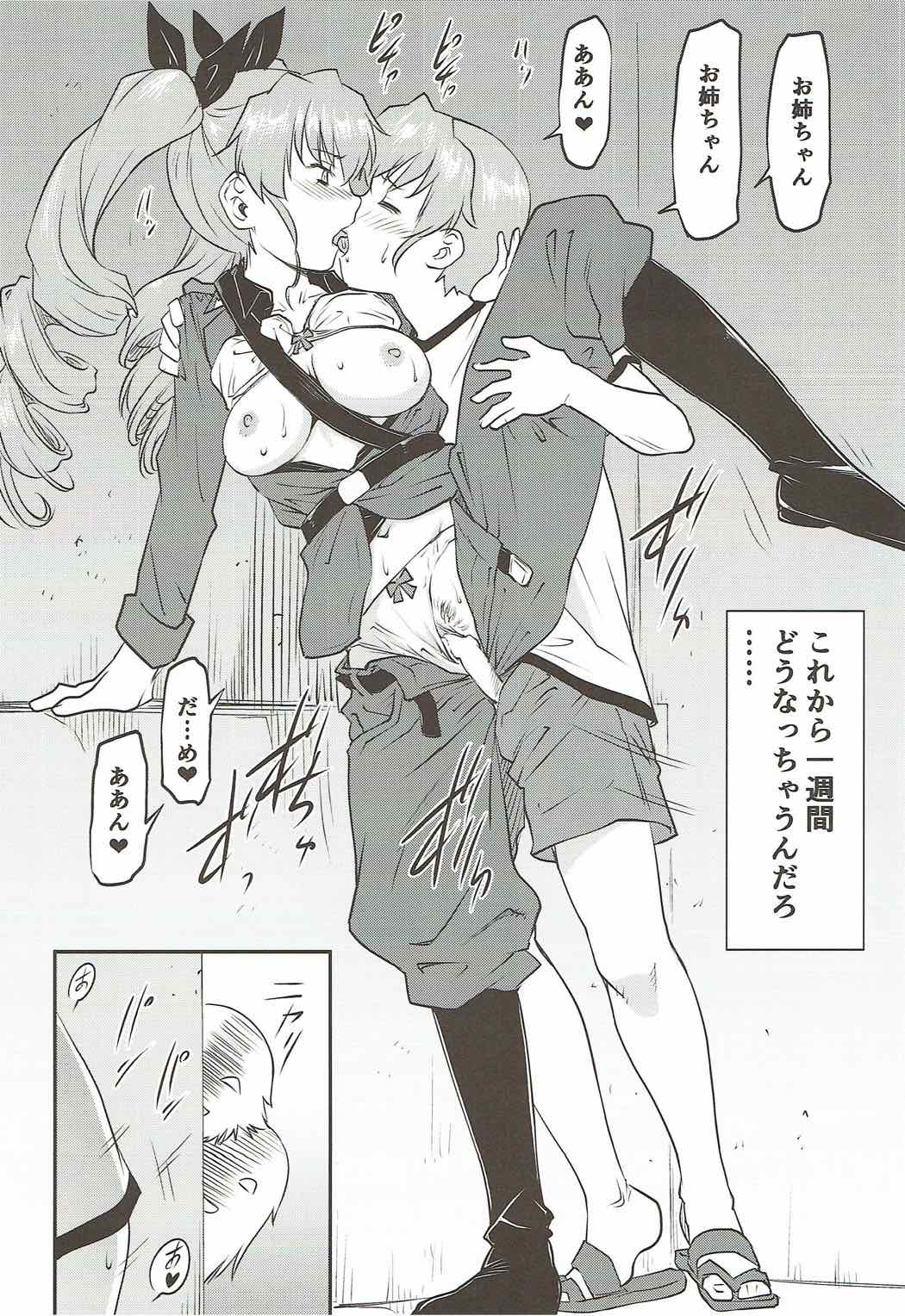 (C92) [リーフパーティー (白朧、流一本)] ふきげんなパスタ LELE31 (ガールズ&パンツァー)