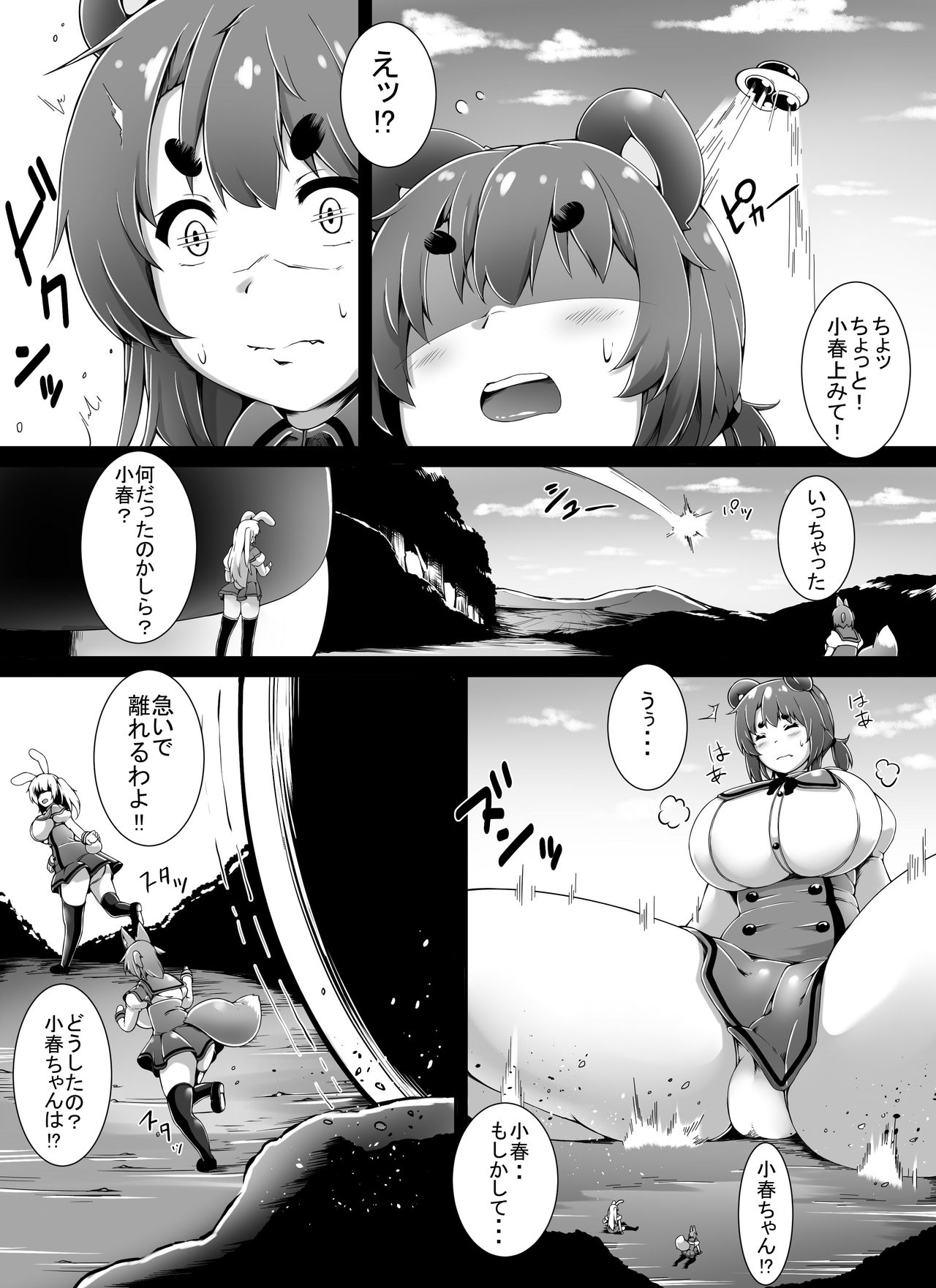 [ゆるゆるGTS (toka)] けもすく！すりーどりーむ