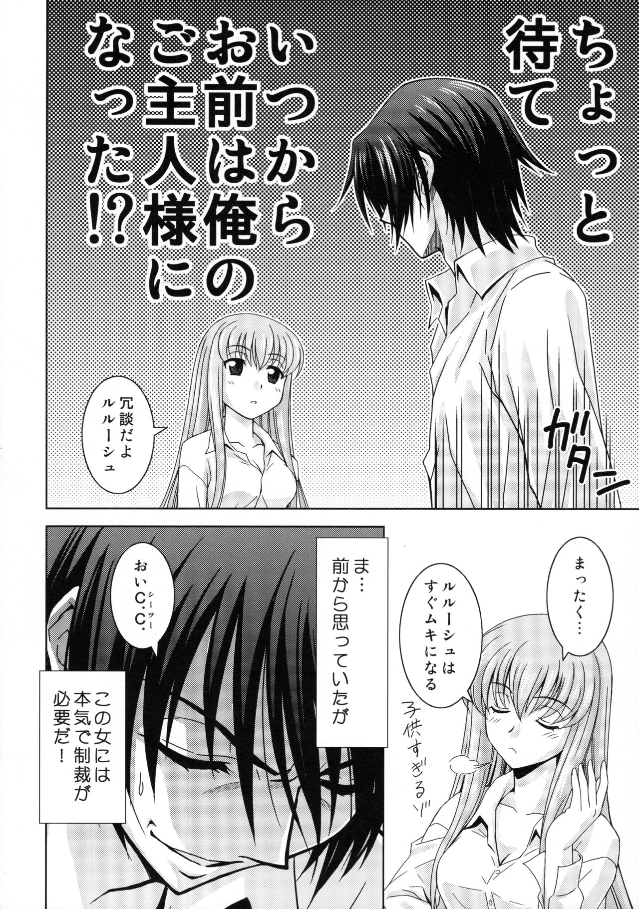 [STUDIO RUNAWAY WOLF (中島秋彦)] ゼロの使い魔女 (コードギアス 反逆のルルーシュ)
