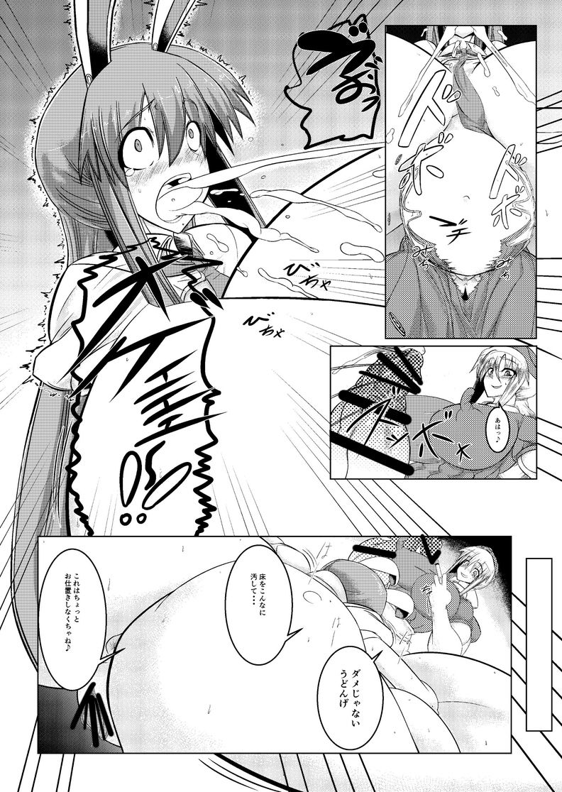[ぷちオタ落描き (蜂)] 師匠のお薬でチン○とおっぱいとお腹が大変な事に! (東方Project)