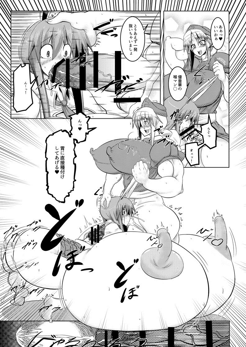 [ぷちオタ落描き (蜂)] 師匠のお薬でチン○とおっぱいとお腹が大変な事に! (東方Project)