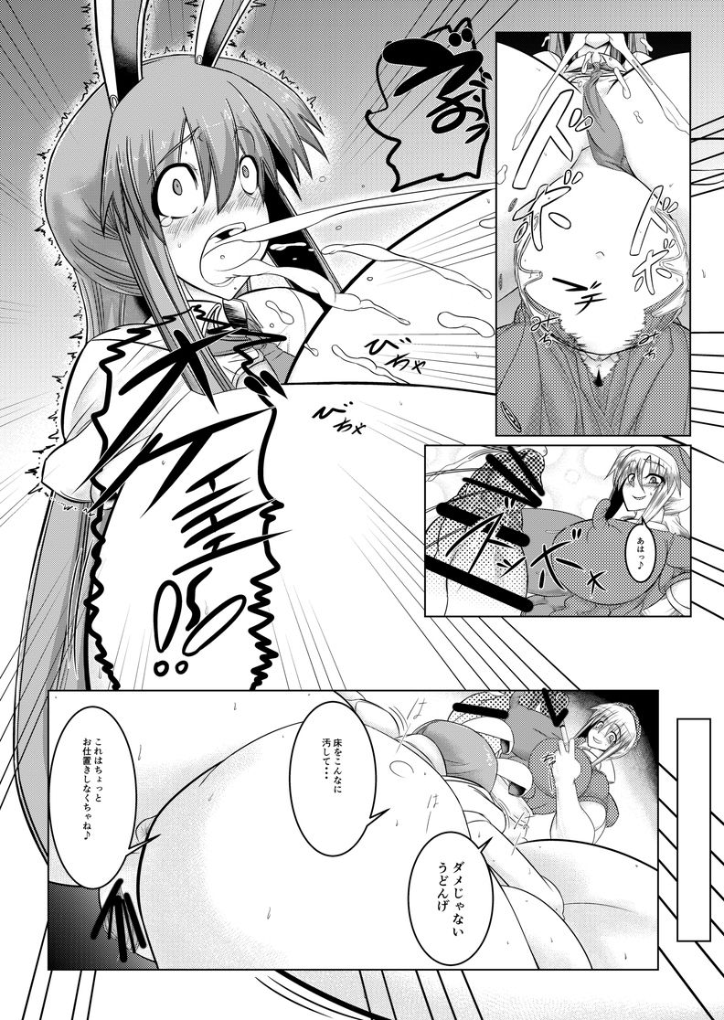[ぷちオタ落描き (蜂)] 師匠のお薬でチン○とおっぱいとお腹が大変な事に! (東方Project)
