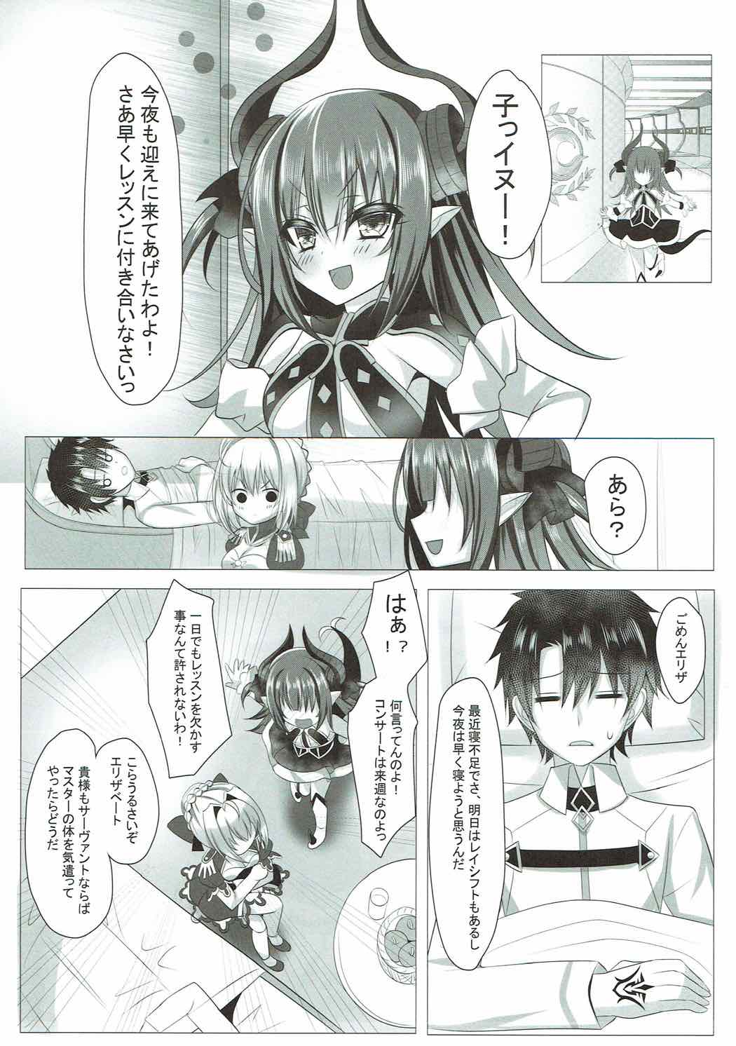 (C92) [naepetit (なえなえ)] いいえ令呪は使っていません (Fate/Grand Order)