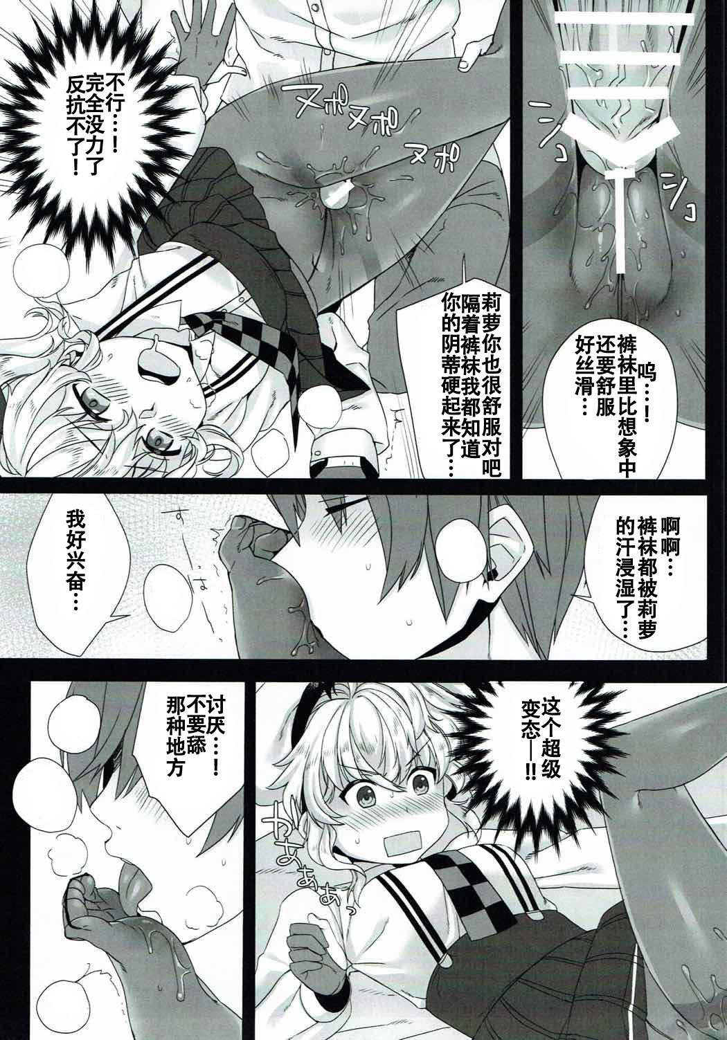 (C92) [ねむりねこ (miniru)] リノふぇち (千年戦争アイギス) [中国翻訳]