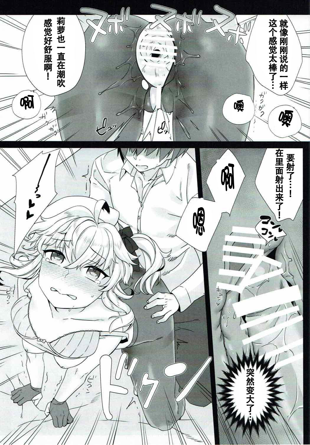 (C92) [ねむりねこ (miniru)] リノふぇち (千年戦争アイギス) [中国翻訳]