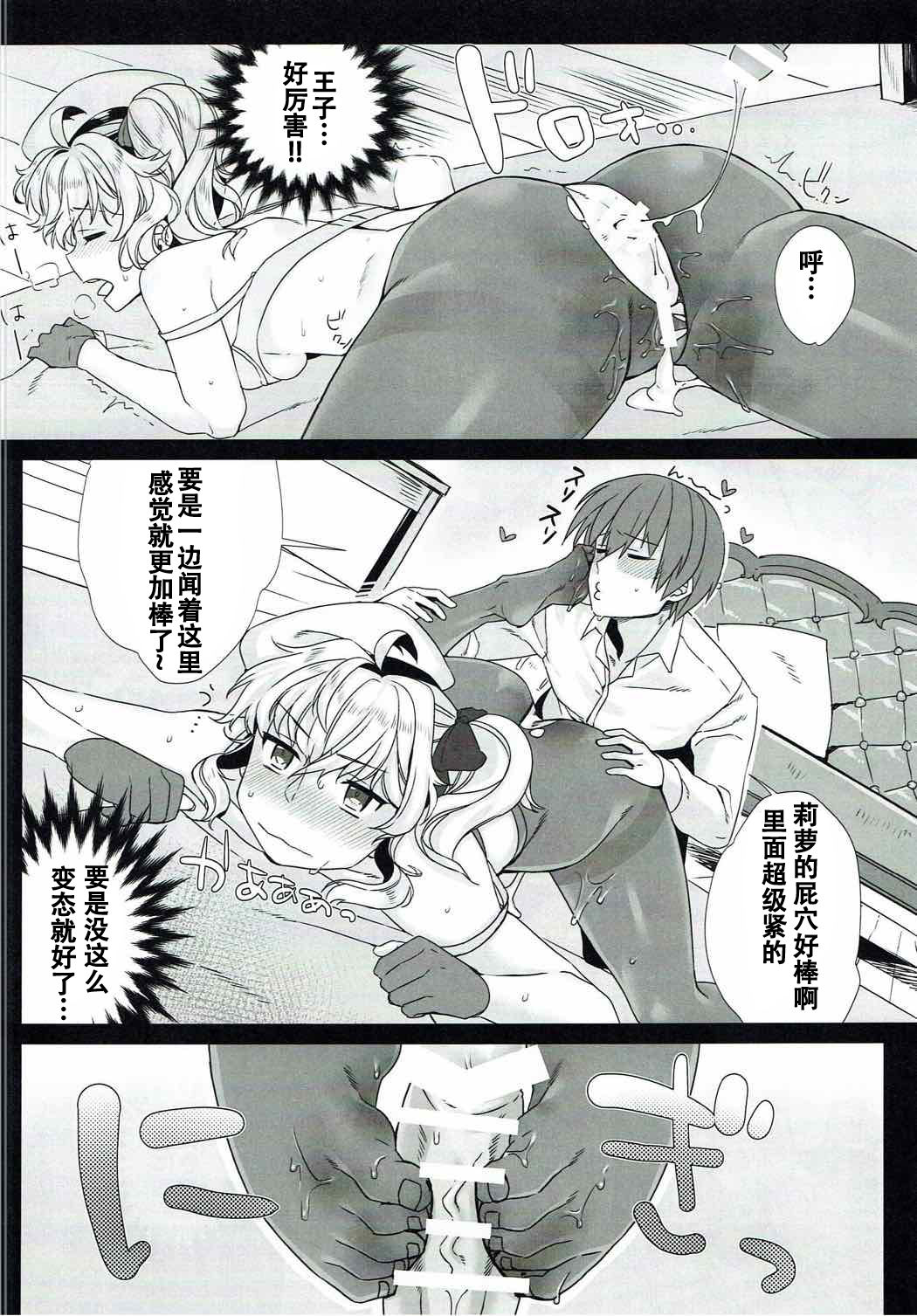 (C92) [ねむりねこ (miniru)] リノふぇち (千年戦争アイギス) [中国翻訳]