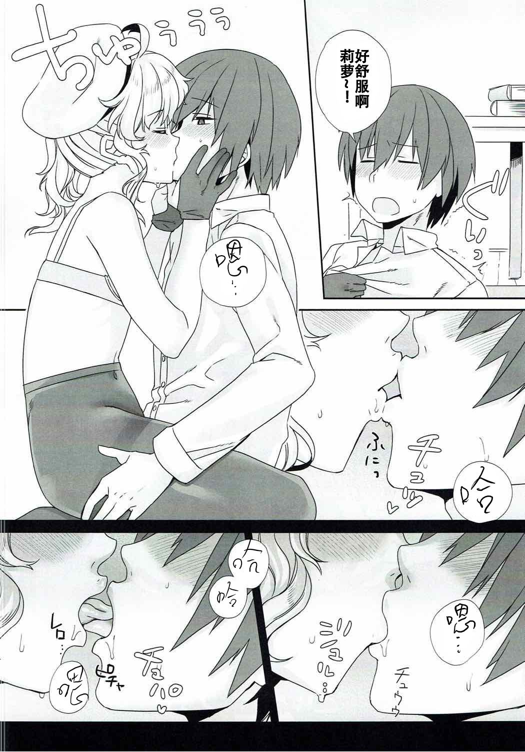(C92) [ねむりねこ (miniru)] リノふぇち (千年戦争アイギス) [中国翻訳]