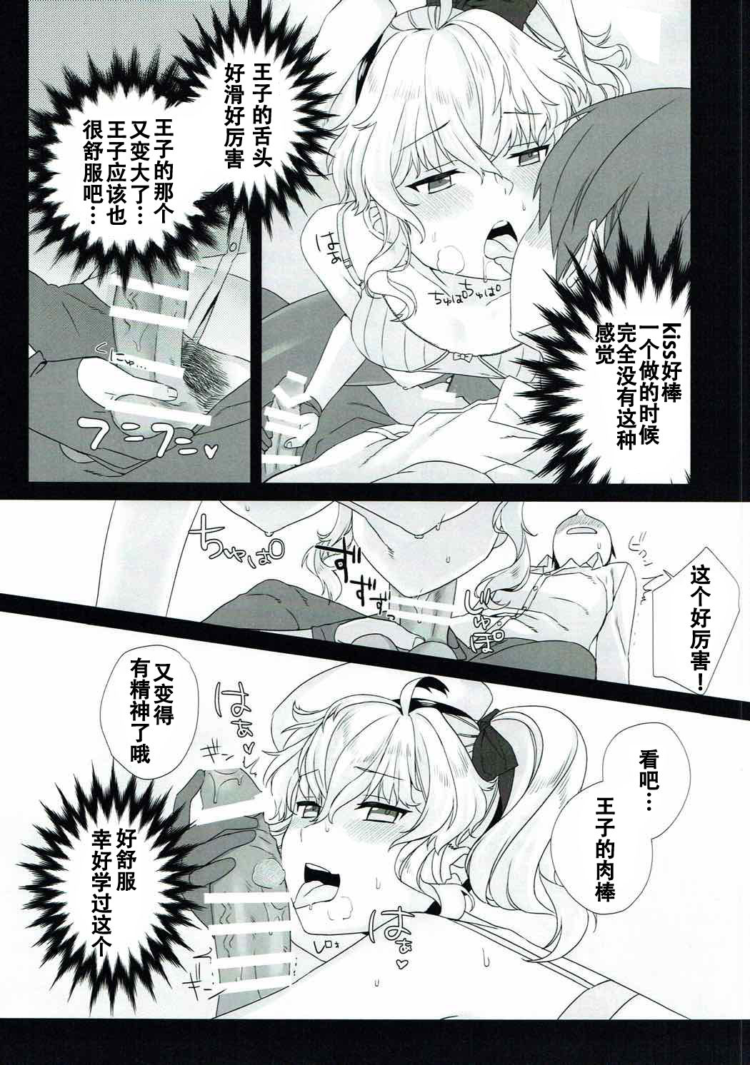 (C92) [ねむりねこ (miniru)] リノふぇち (千年戦争アイギス) [中国翻訳]