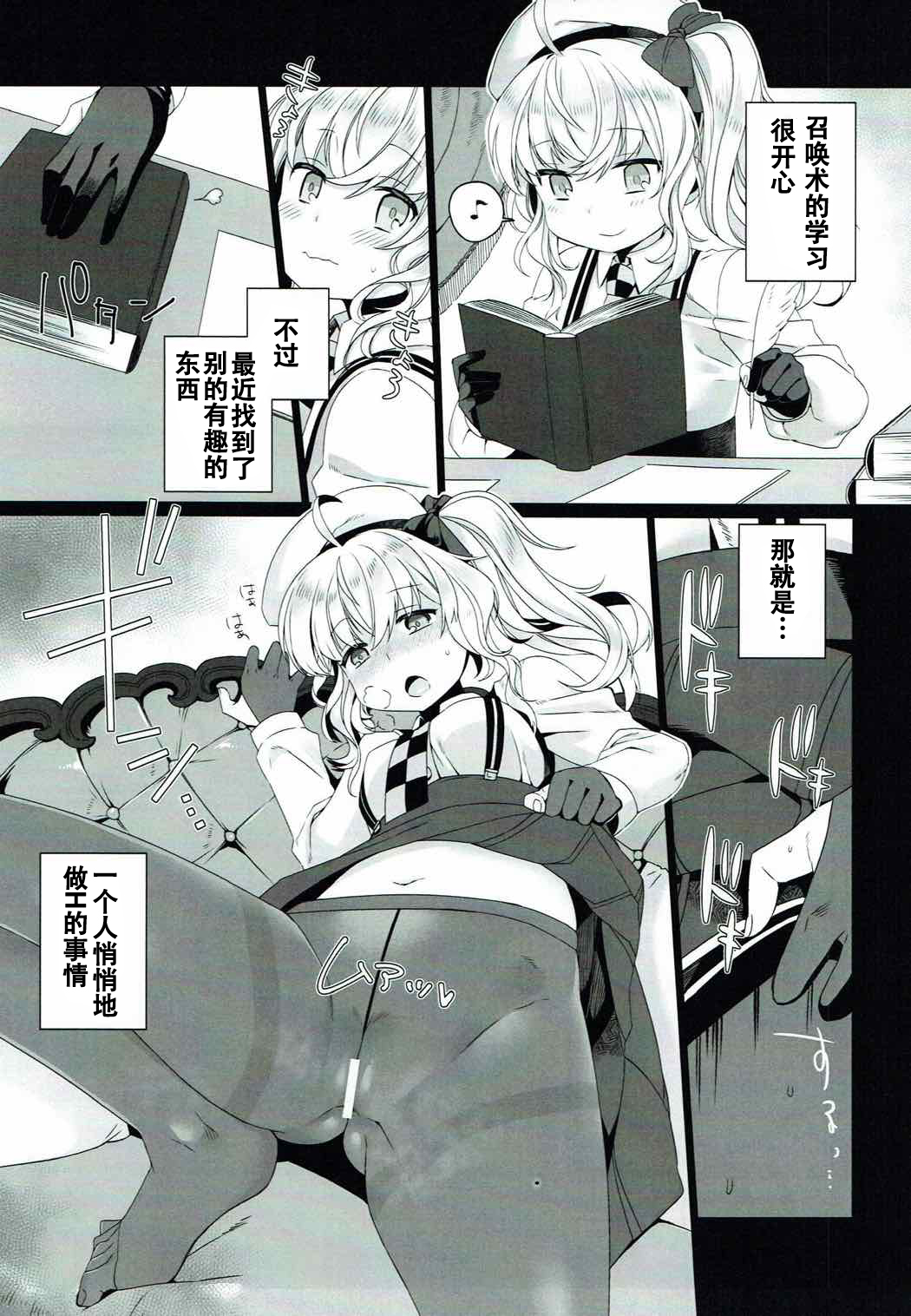 (C92) [ねむりねこ (miniru)] リノふぇち (千年戦争アイギス) [中国翻訳]