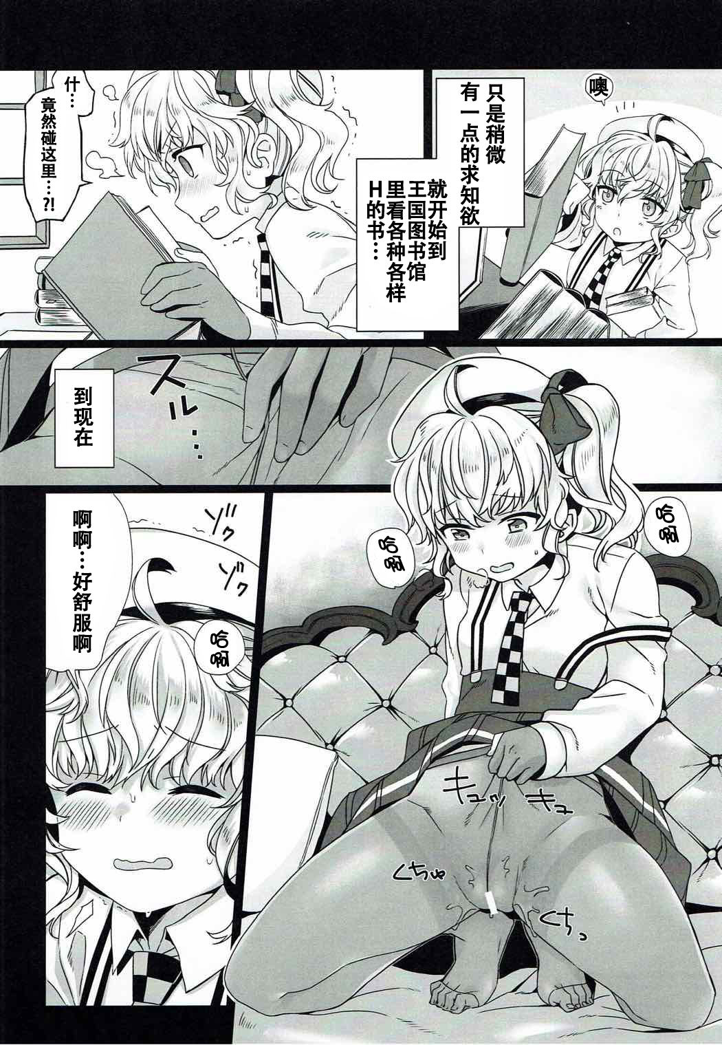 (C92) [ねむりねこ (miniru)] リノふぇち (千年戦争アイギス) [中国翻訳]